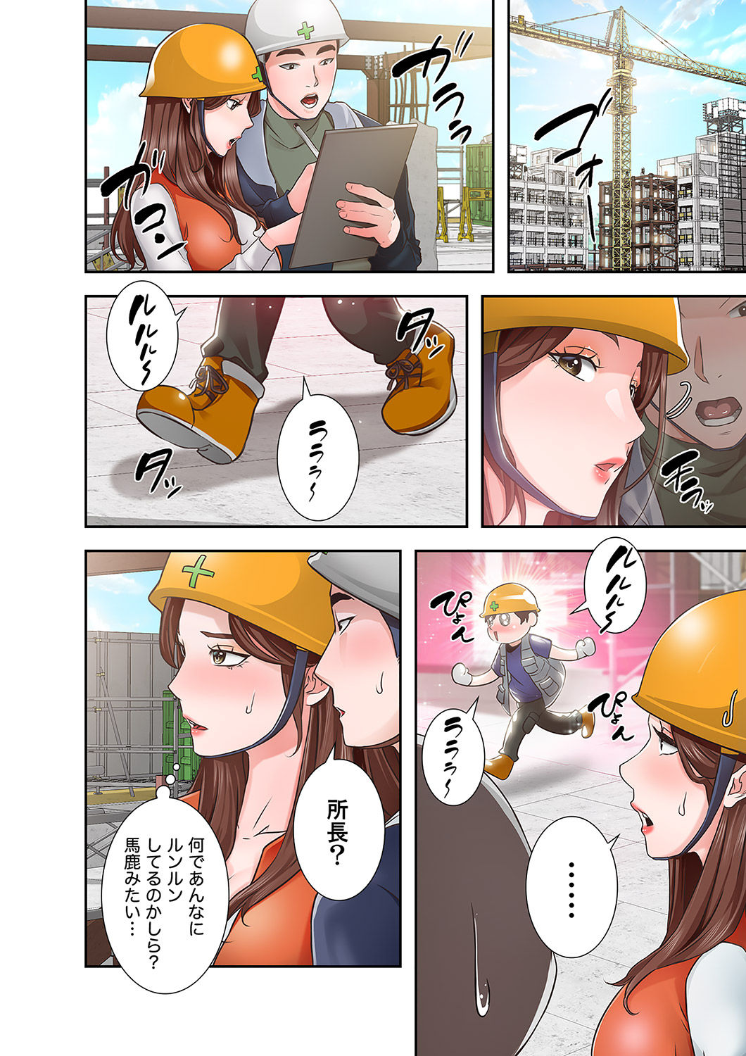 [anko×ANTAI×haron] 凸感ロマンス【合本版】 第01巻 画像番号 68