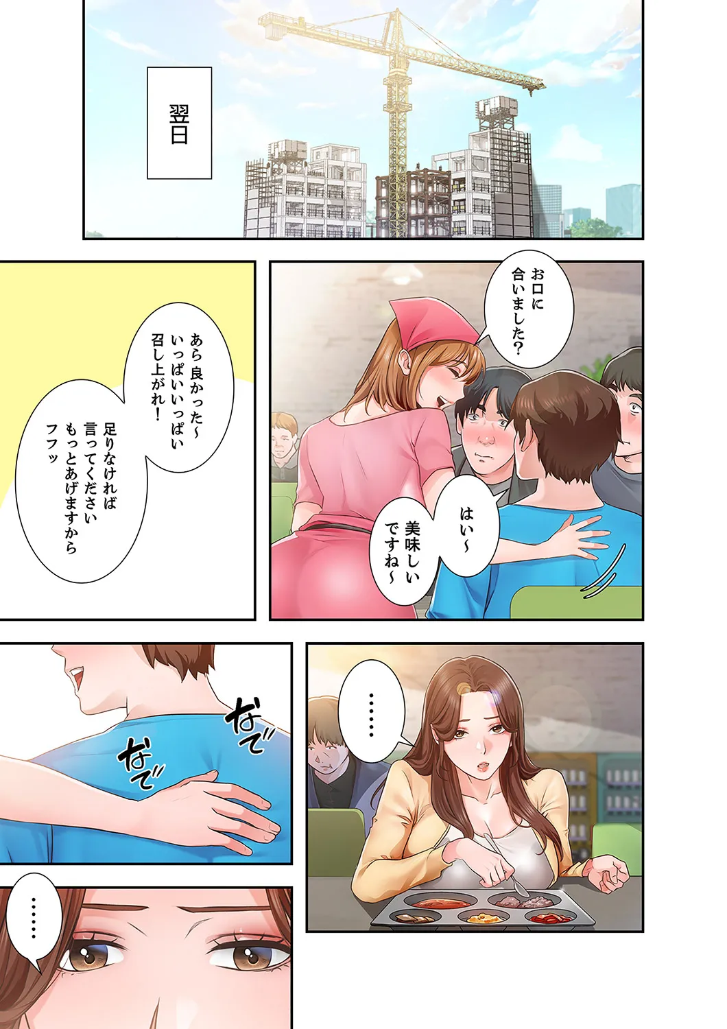 [anko×ANTAI×haron] 凸感ロマンス【合本版】 第01巻 画像番号 69