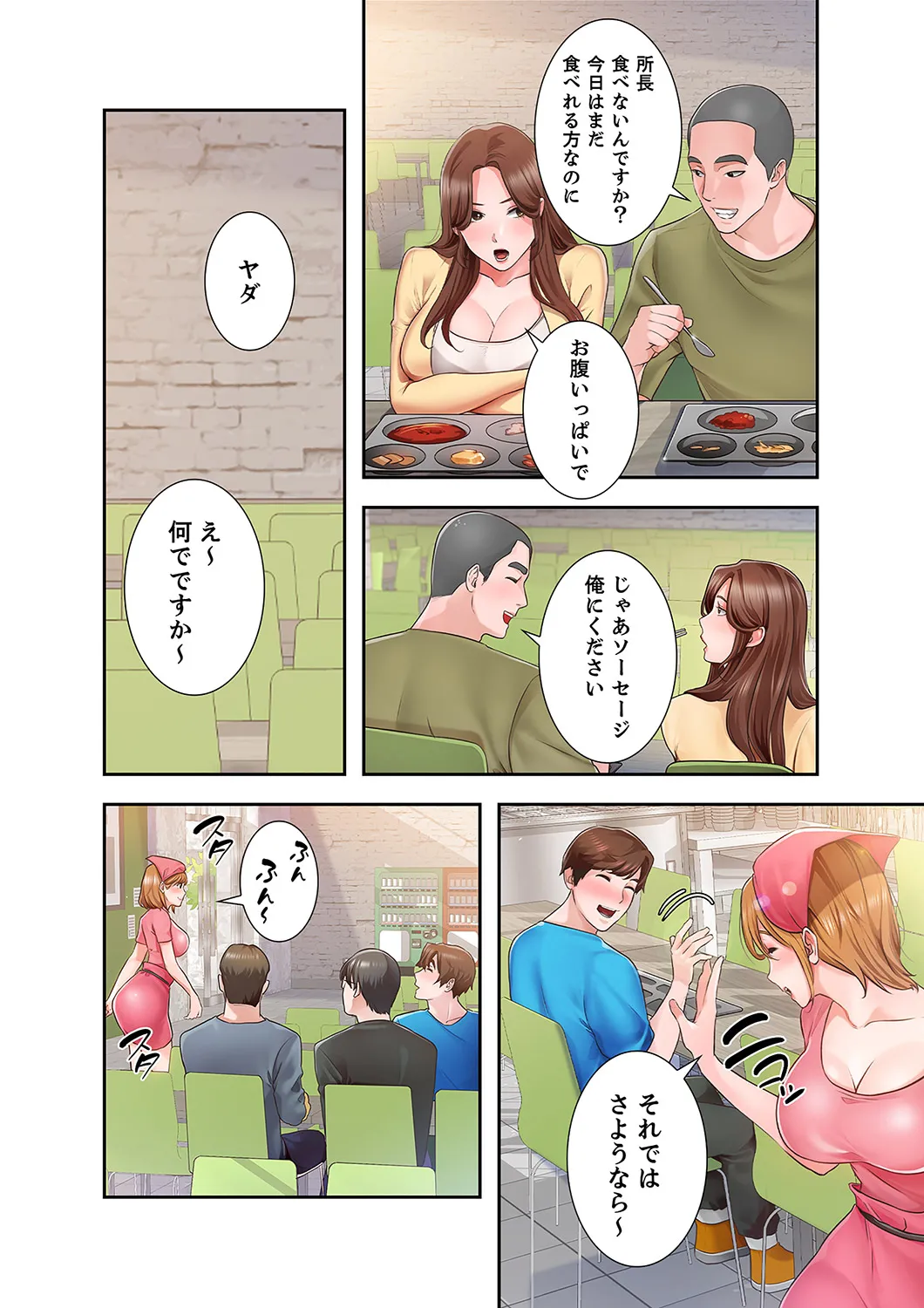 [anko×ANTAI×haron] 凸感ロマンス【合本版】 第01巻 画像番号 70