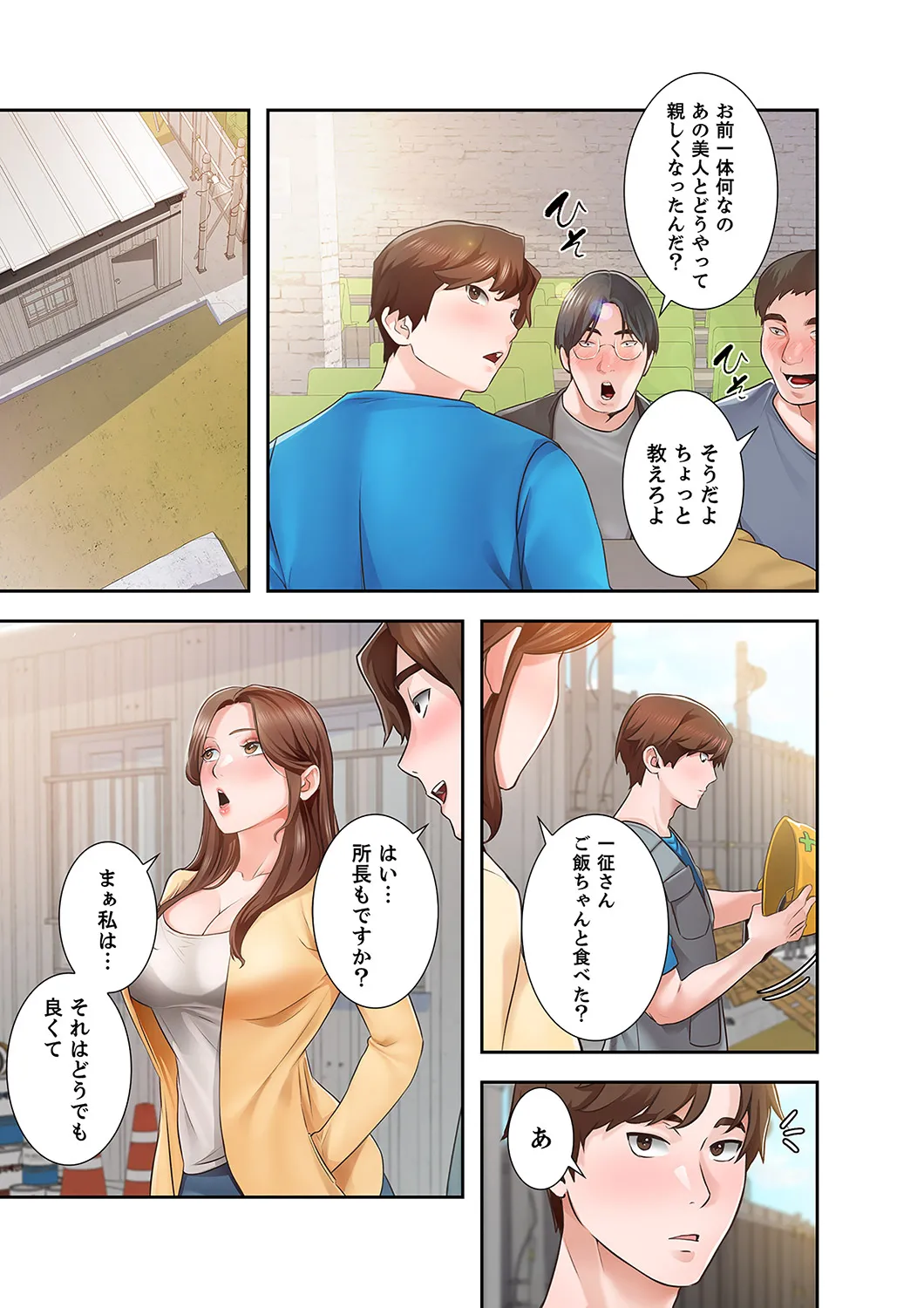 [anko×ANTAI×haron] 凸感ロマンス【合本版】 第01巻 画像番号 71