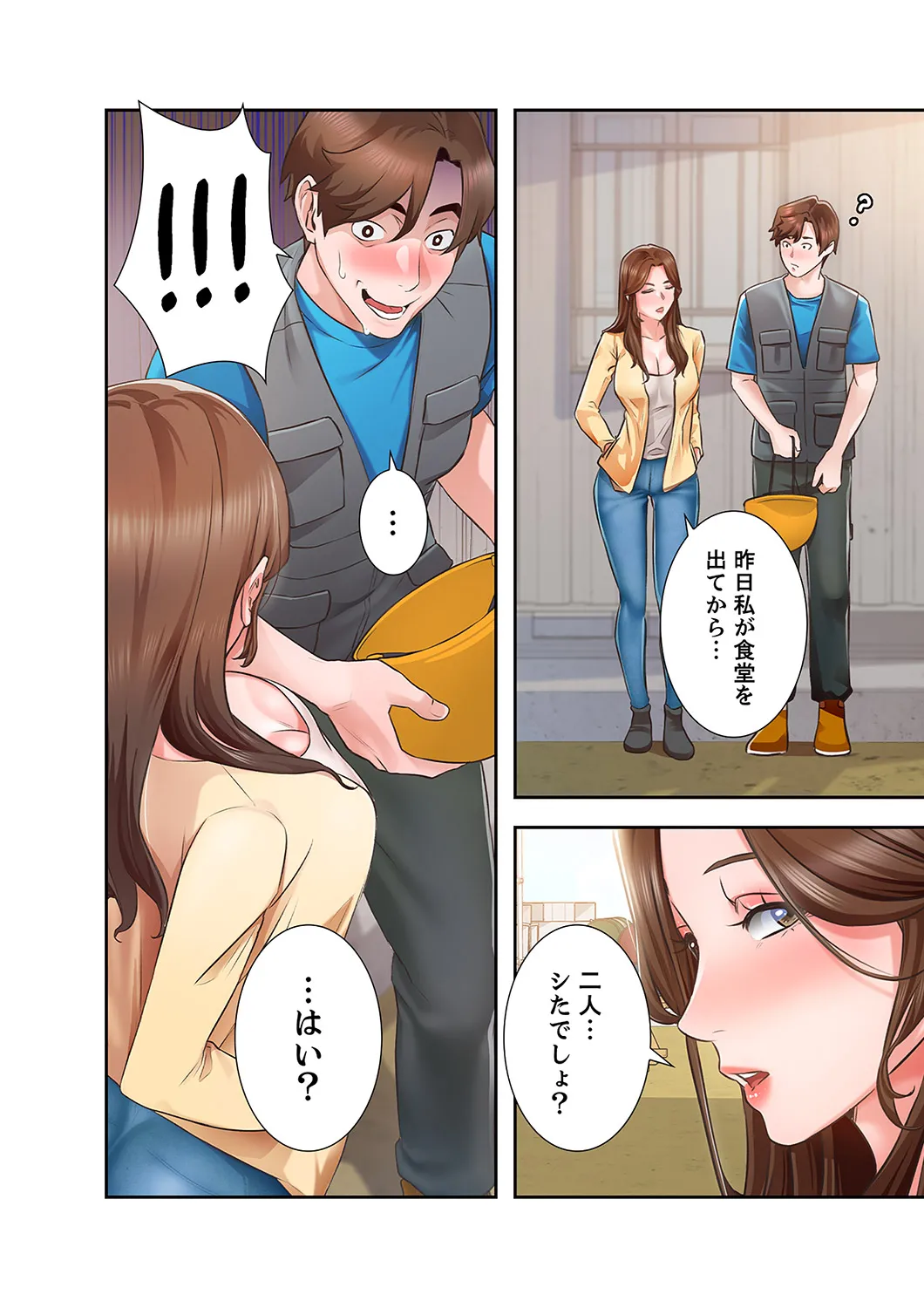 [anko×ANTAI×haron] 凸感ロマンス【合本版】 第01巻 画像番号 72