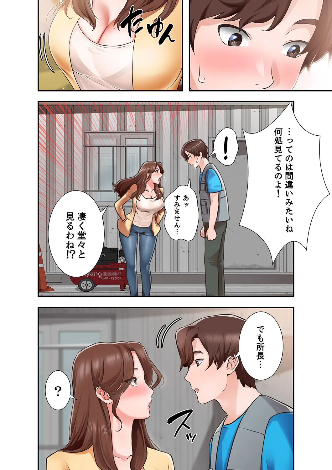 [anko×ANTAI×haron] 凸感ロマンス【合本版】 第01巻 画像番号 76