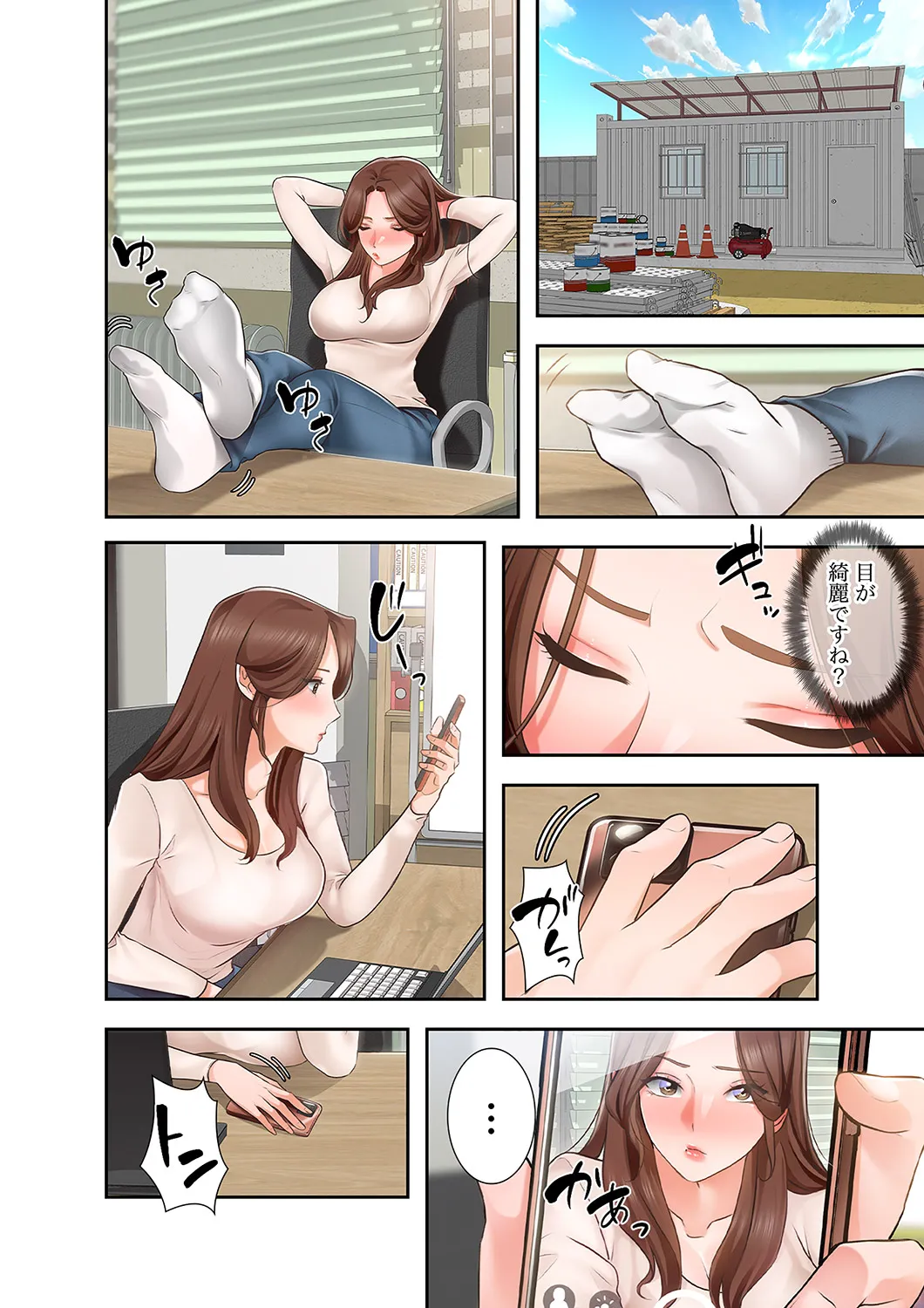 [anko×ANTAI×haron] 凸感ロマンス【合本版】 第01巻 画像番号 78