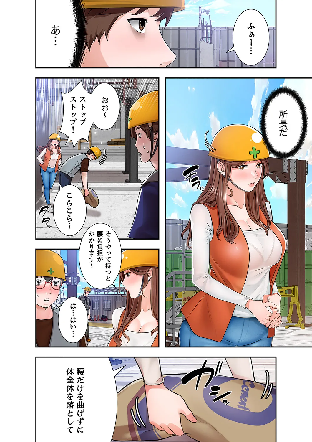 [anko×ANTAI×haron] 凸感ロマンス【合本版】 第01巻 画像番号 102