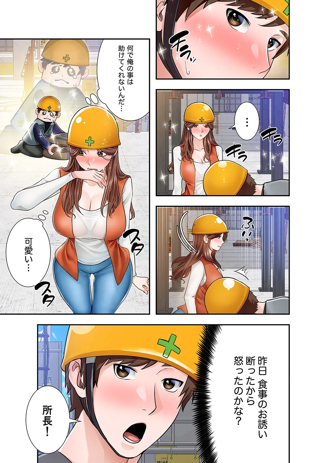 [anko×ANTAI×haron] 凸感ロマンス【合本版】 第01巻 画像番号 105