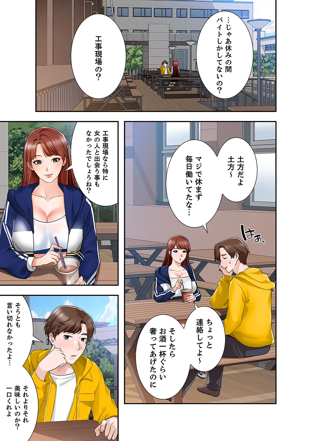 [anko×ANTAI×haron] 凸感ロマンス【合本版】 第01巻 画像番号 109