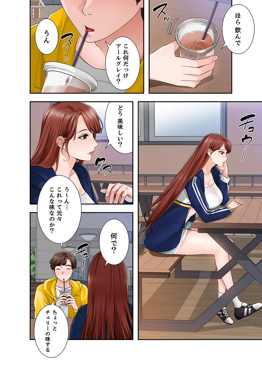 [anko×ANTAI×haron] 凸感ロマンス【合本版】 第01巻 画像番号 110