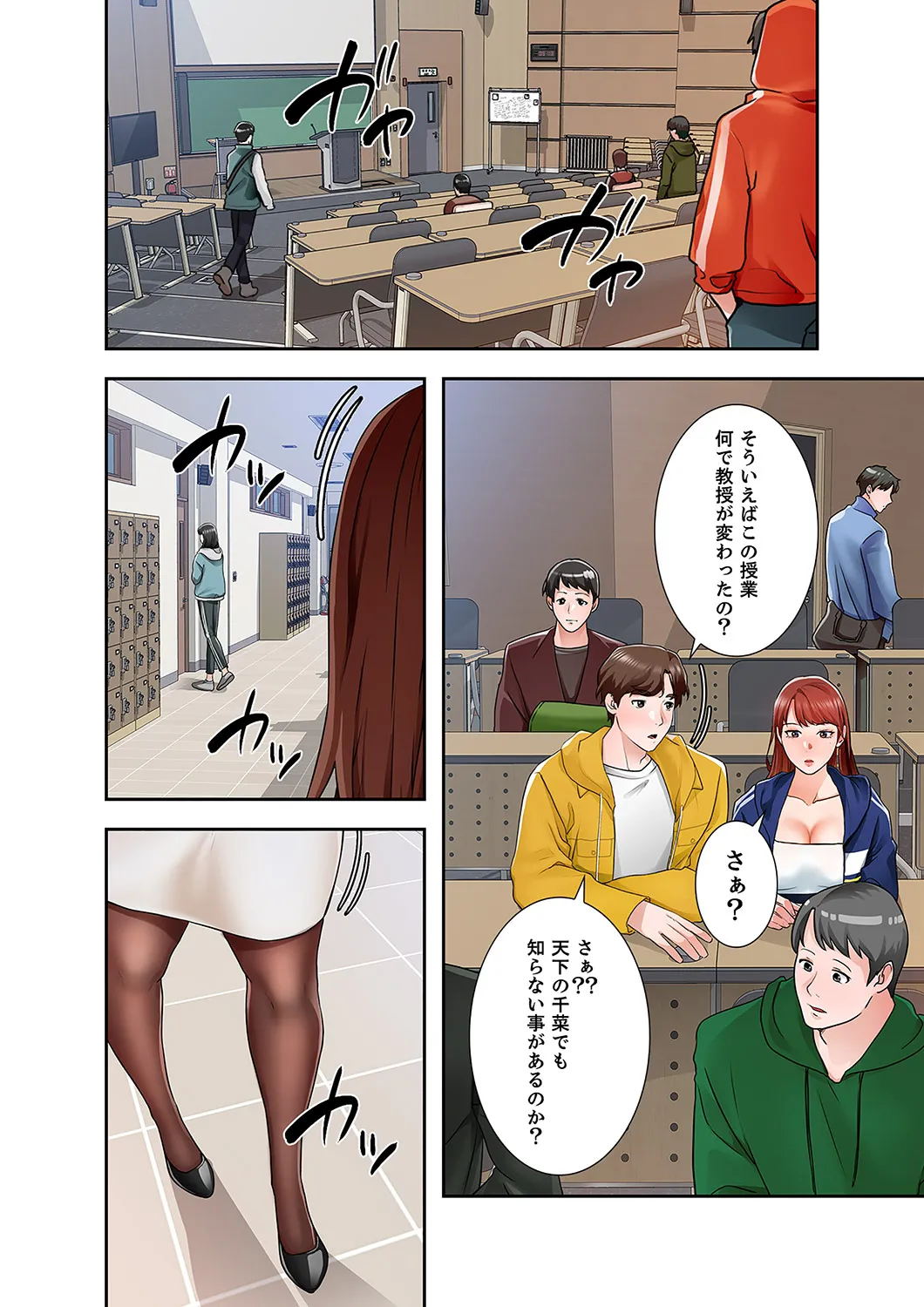 [anko×ANTAI×haron] 凸感ロマンス【合本版】 第01巻 画像番号 120