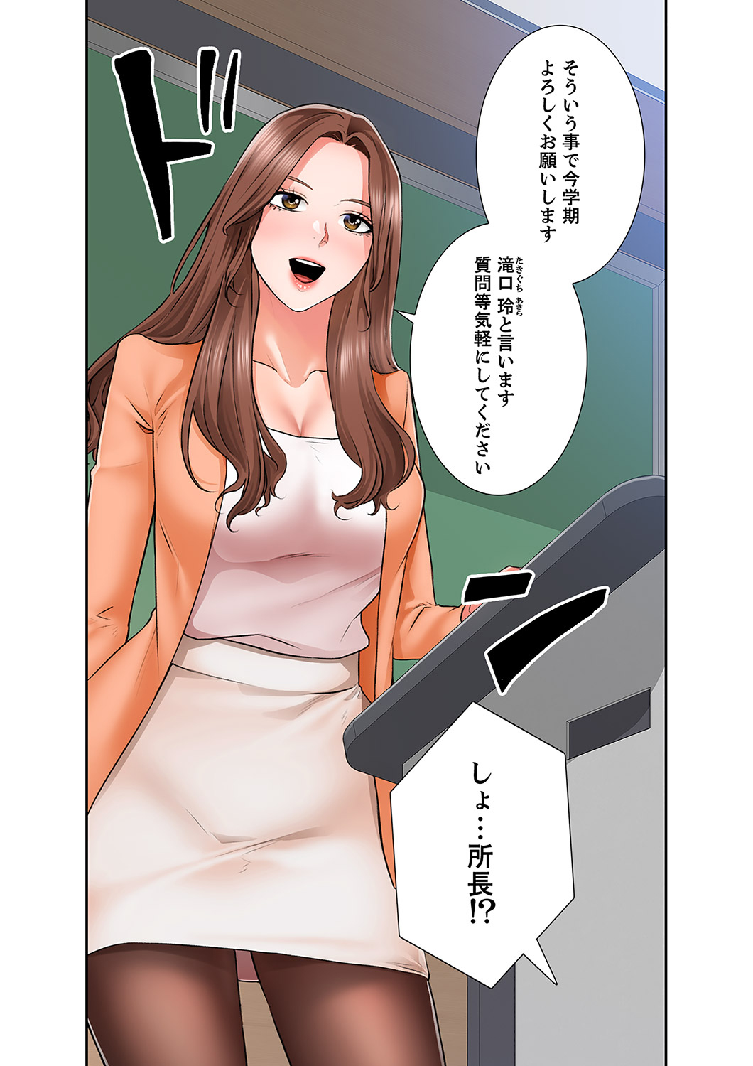 [anko×ANTAI×haron] 凸感ロマンス【合本版】 第01巻 画像番号 123