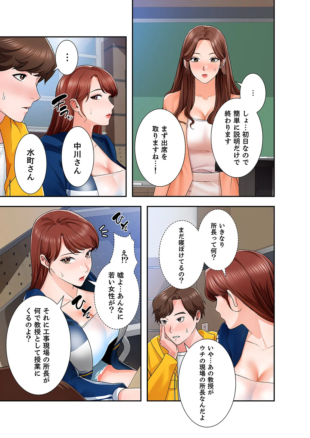 [anko×ANTAI×haron] 凸感ロマンス【合本版】 第01巻 画像番号 125