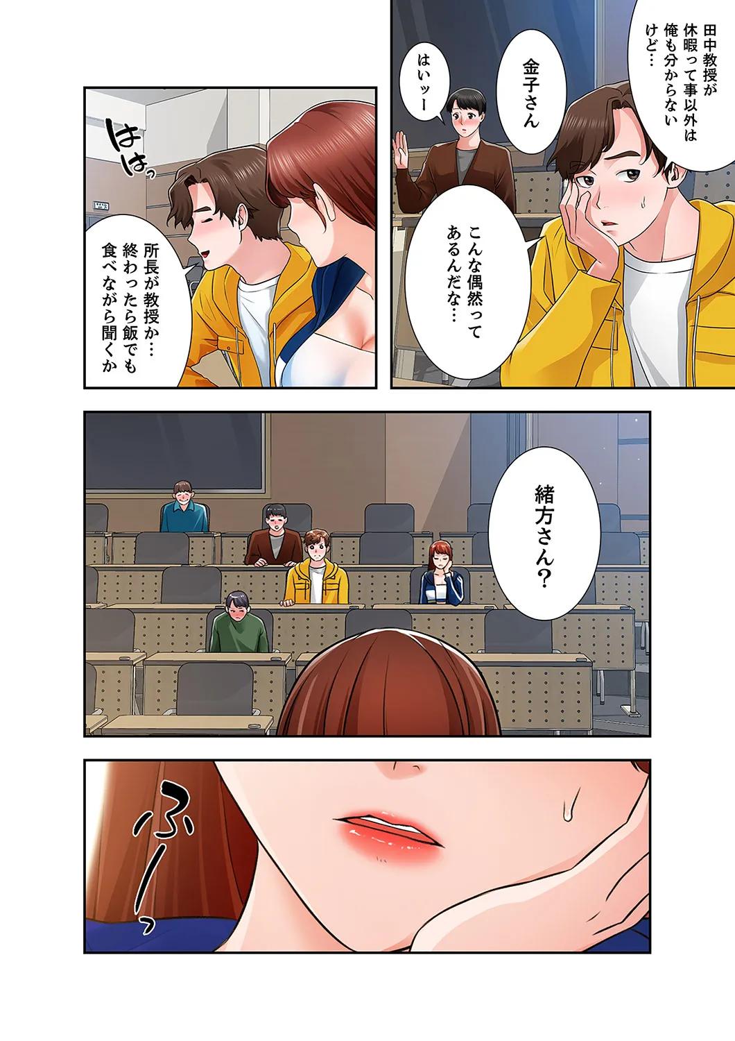 [anko×ANTAI×haron] 凸感ロマンス【合本版】 第01巻 画像番号 126