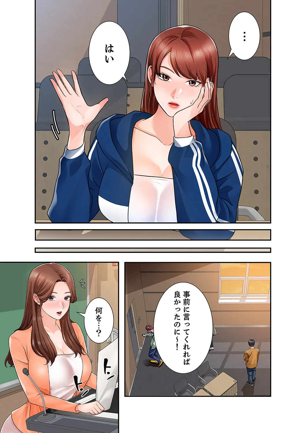 [anko×ANTAI×haron] 凸感ロマンス【合本版】 第01巻 画像番号 127