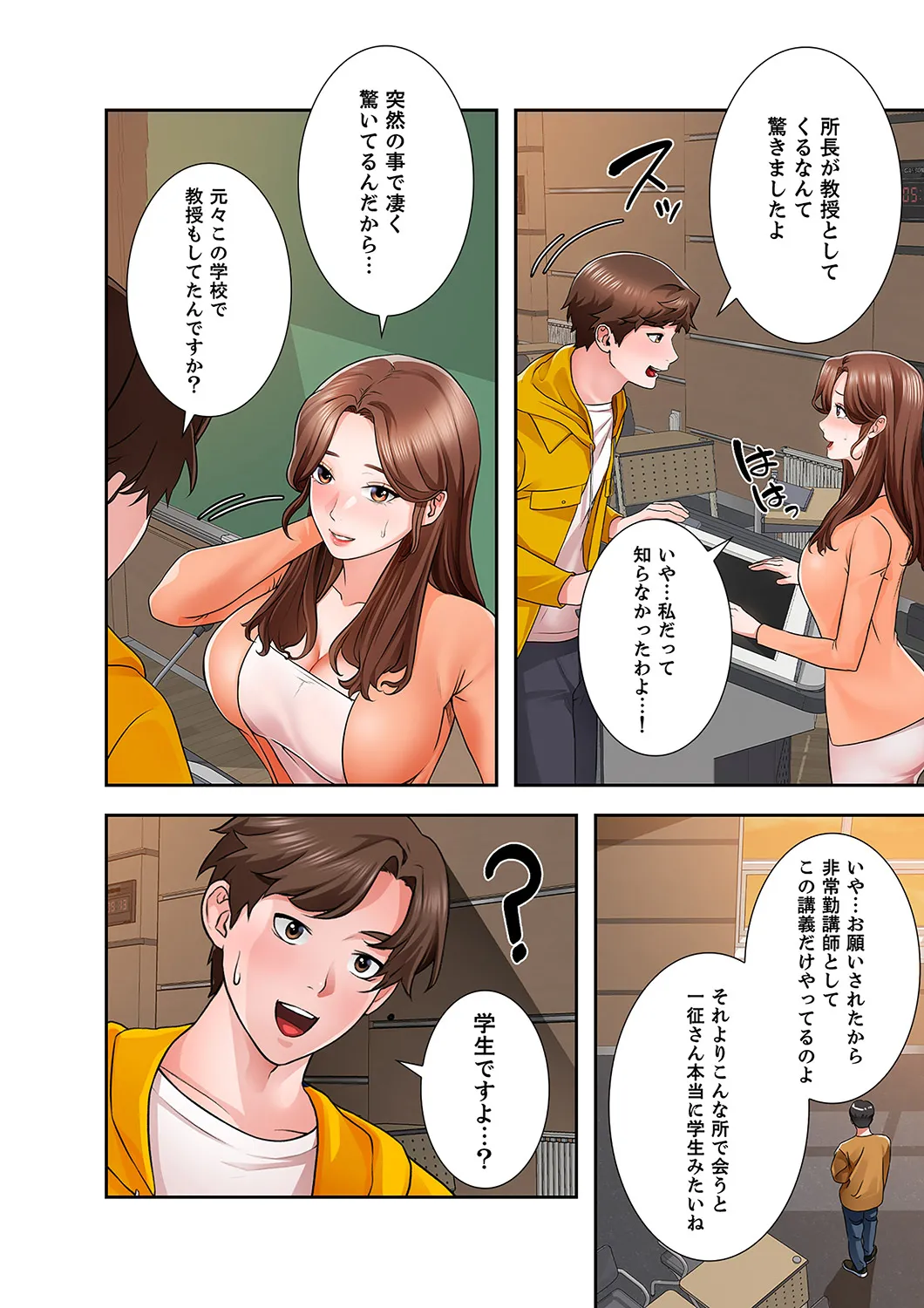 [anko×ANTAI×haron] 凸感ロマンス【合本版】 第01巻 画像番号 128