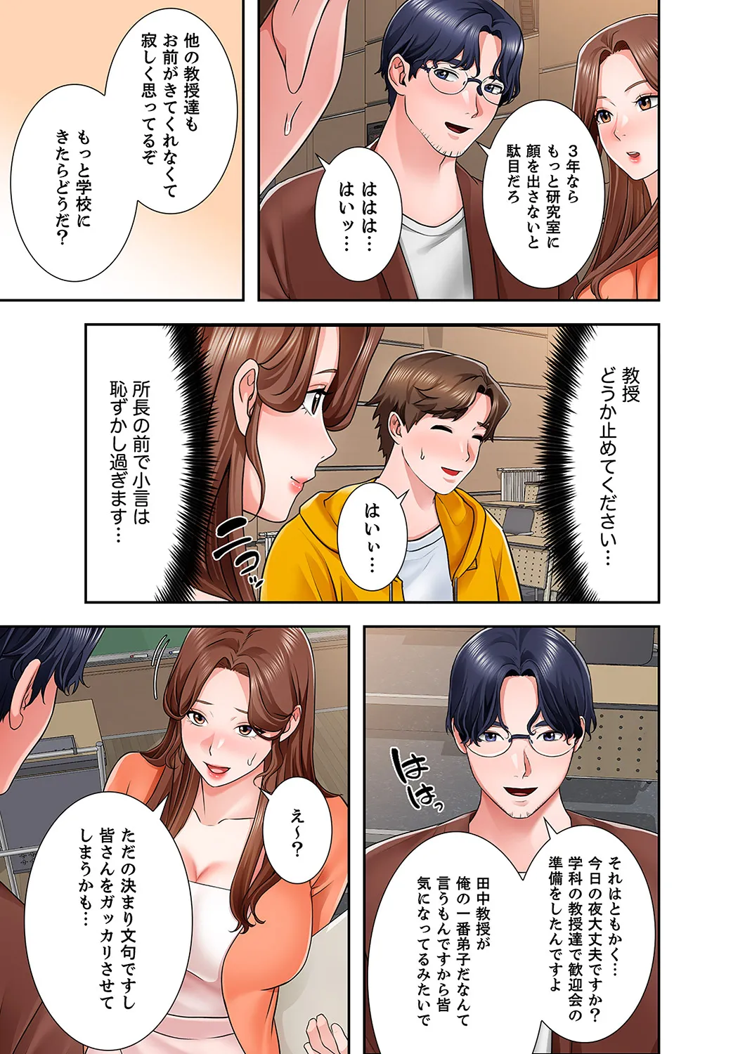 [anko×ANTAI×haron] 凸感ロマンス【合本版】 第01巻 画像番号 131