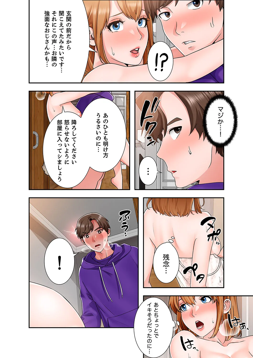 [anko×ANTAI×haron] 凸感ロマンス【合本版】 第01巻 画像番号 156