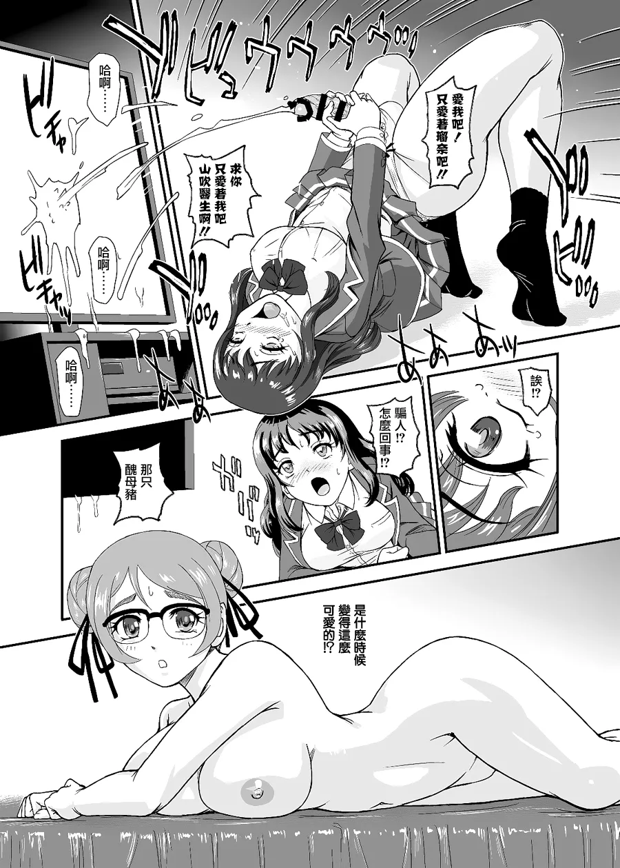 [Behind Moon (Dulce Q)] PhallicGirls 9 [Digital][Chinese] [鬼畜王漢化組] изображение № 22