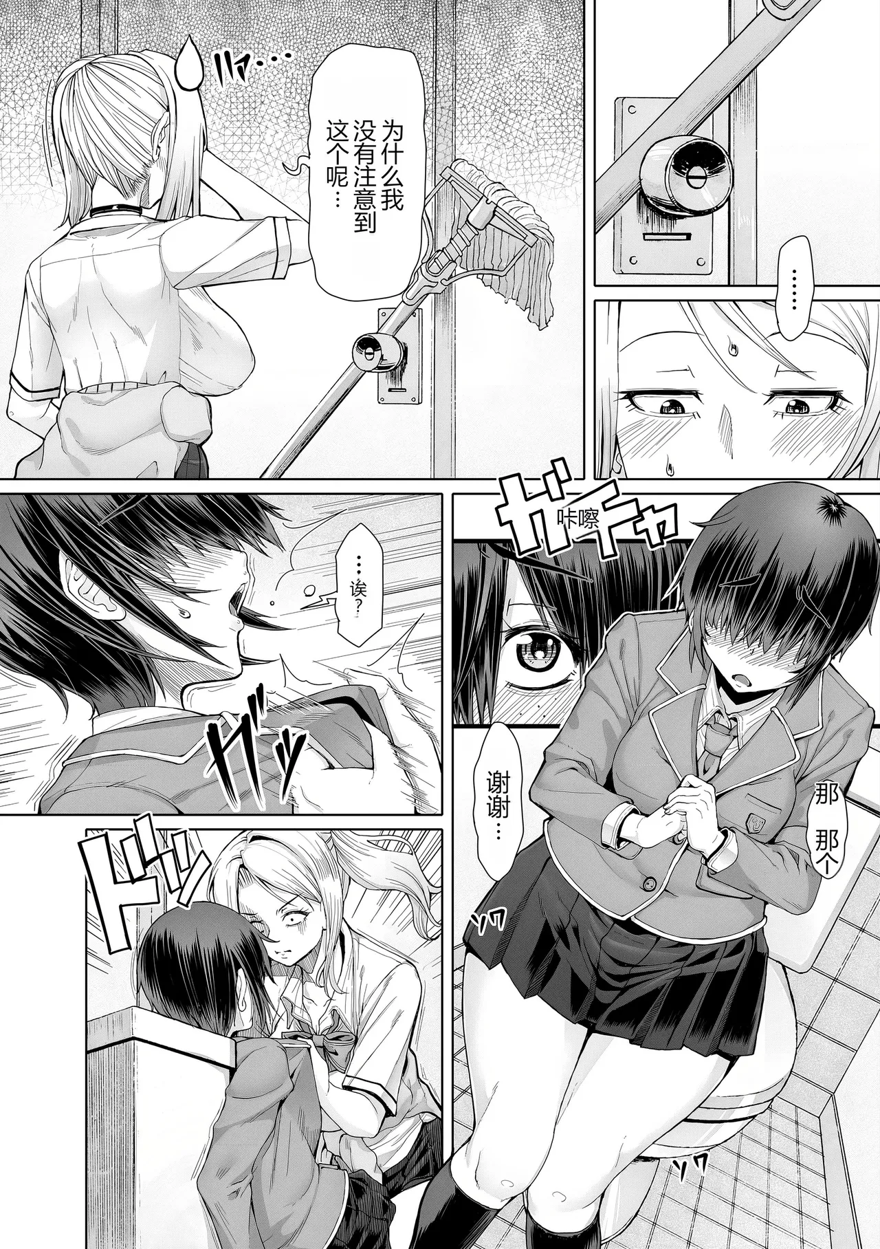 [RED-RUM] Himitsuna Futari [Digital] [Chinese] [MTL] imagen número 6