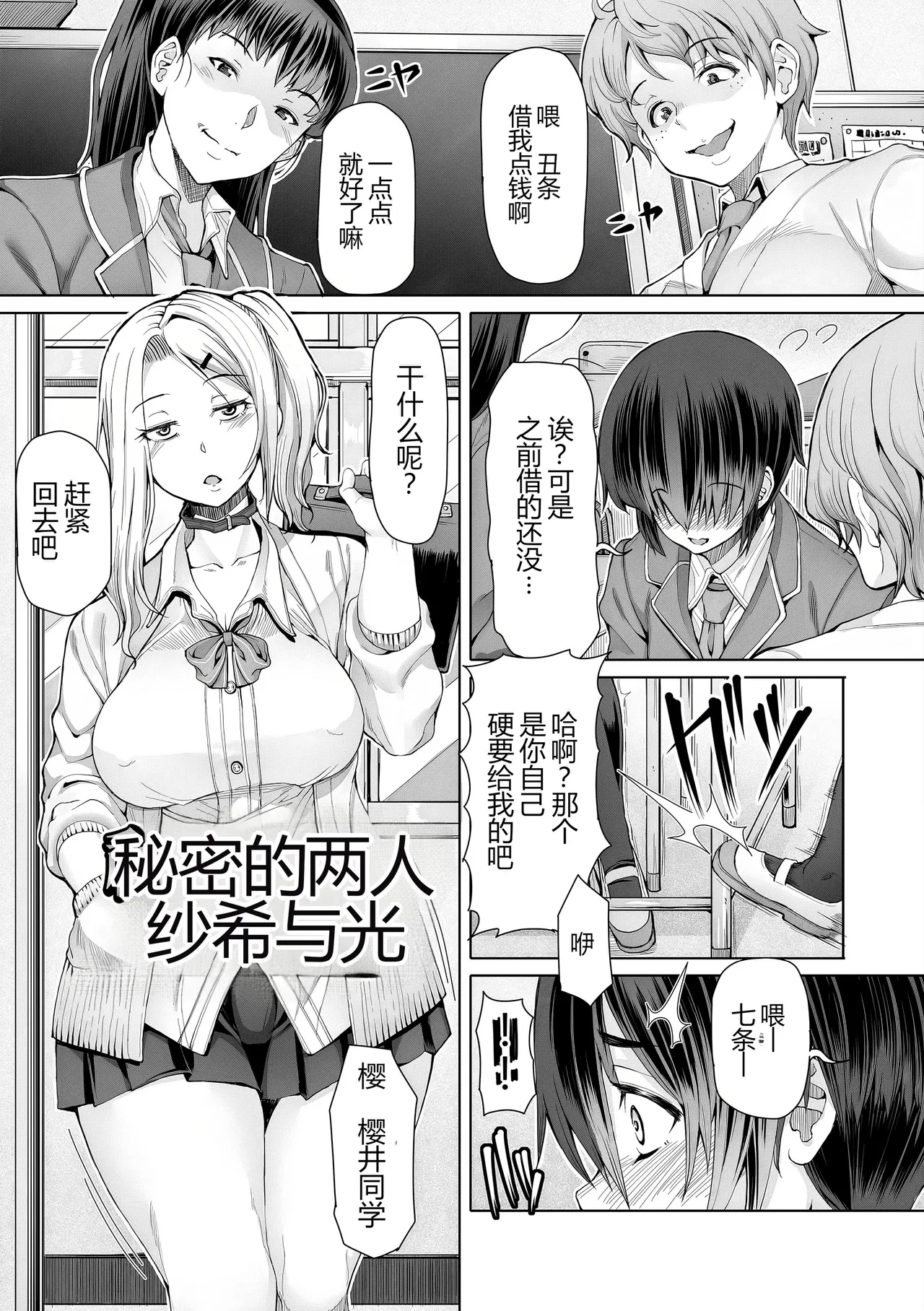 [RED-RUM] Himitsuna Futari [Digital] [Chinese] [MTL] imagen número 19