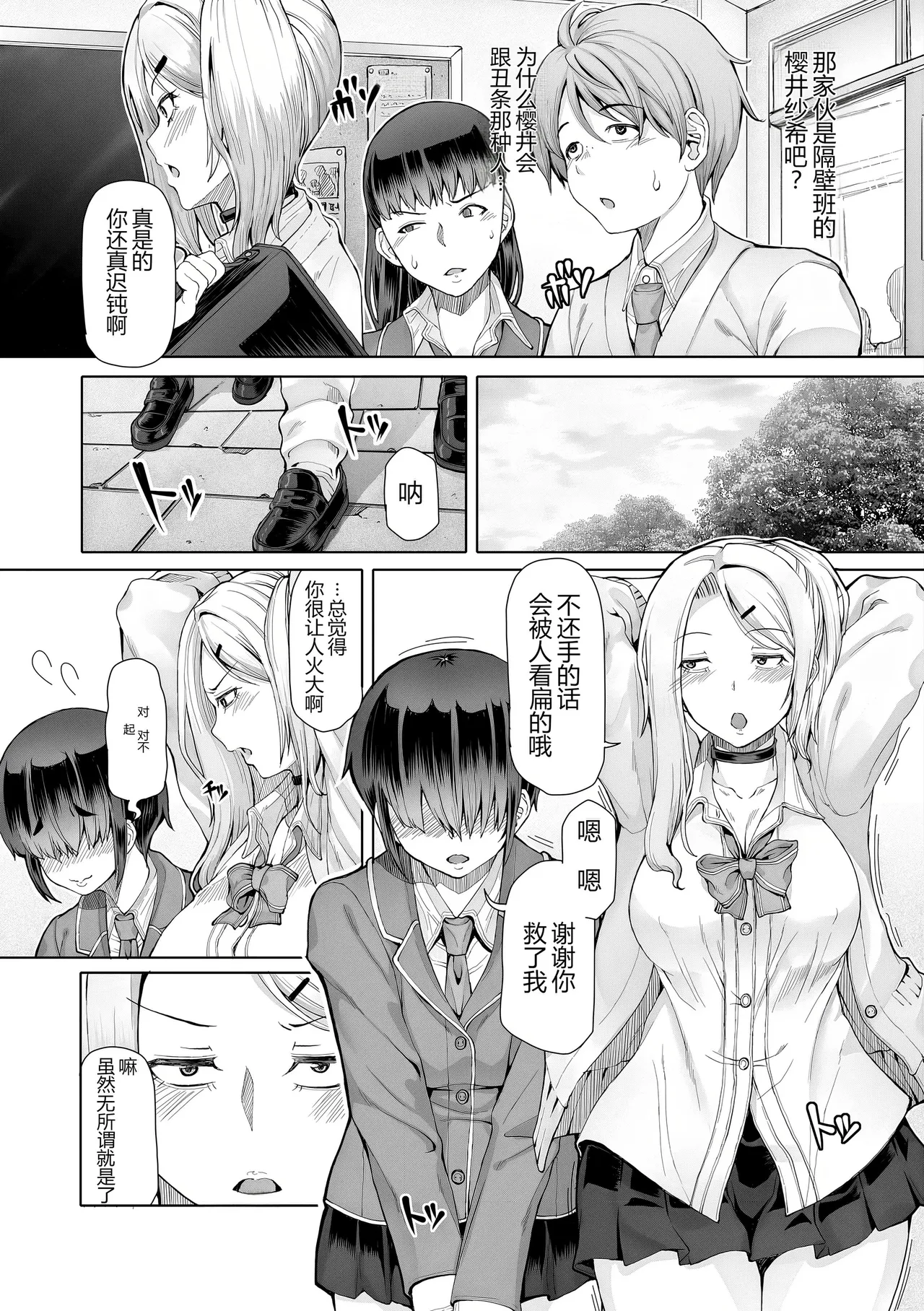 [RED-RUM] Himitsuna Futari [Digital] [Chinese] [MTL] imagen número 20