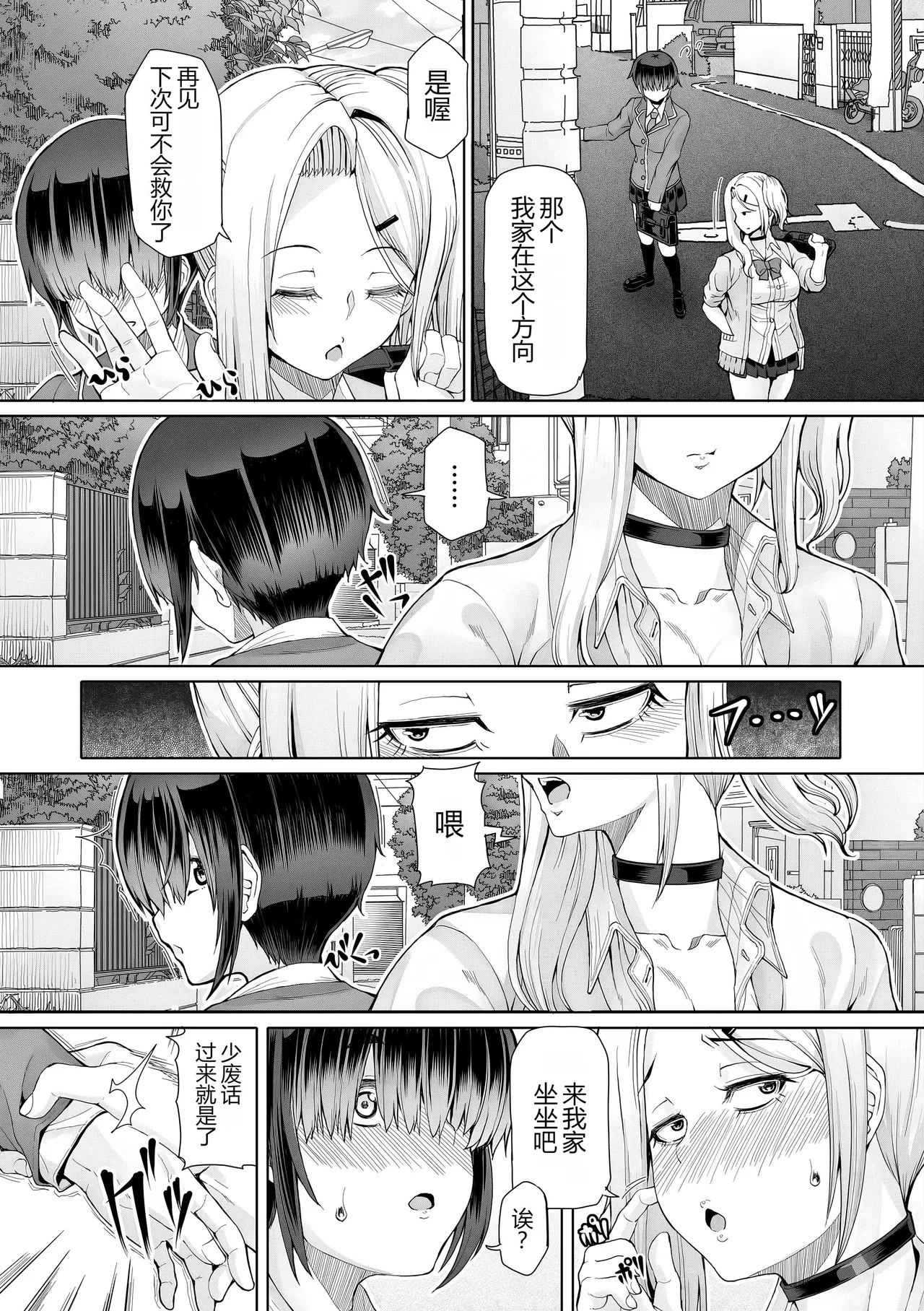 [RED-RUM] Himitsuna Futari [Digital] [Chinese] [MTL] imagen número 21