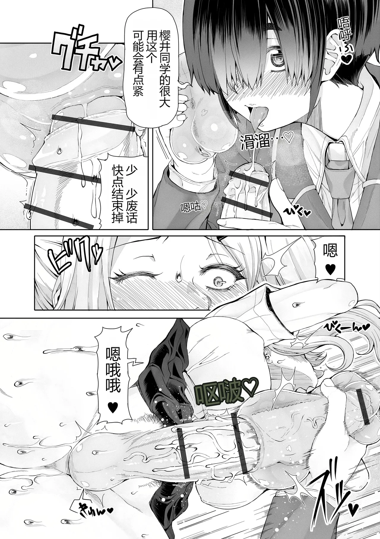 [RED-RUM] Himitsuna Futari [Digital] [Chinese] [MTL] imagen número 28