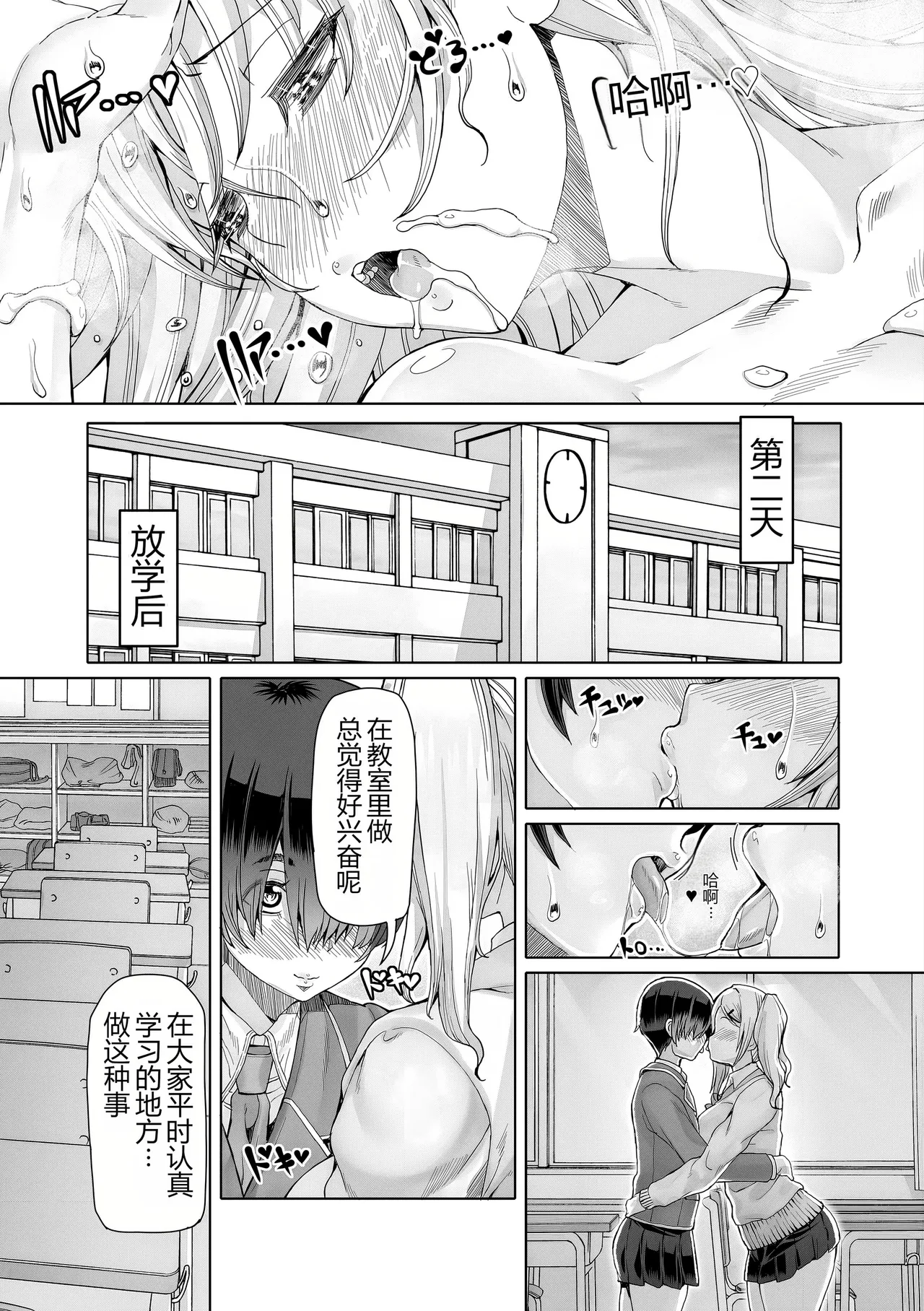 [RED-RUM] Himitsuna Futari [Digital] [Chinese] [MTL] imagen número 43