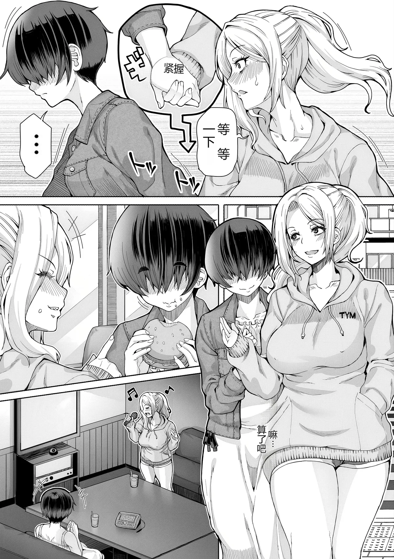 [RED-RUM] Himitsuna Futari [Digital] [Chinese] [MTL] imagen número 55