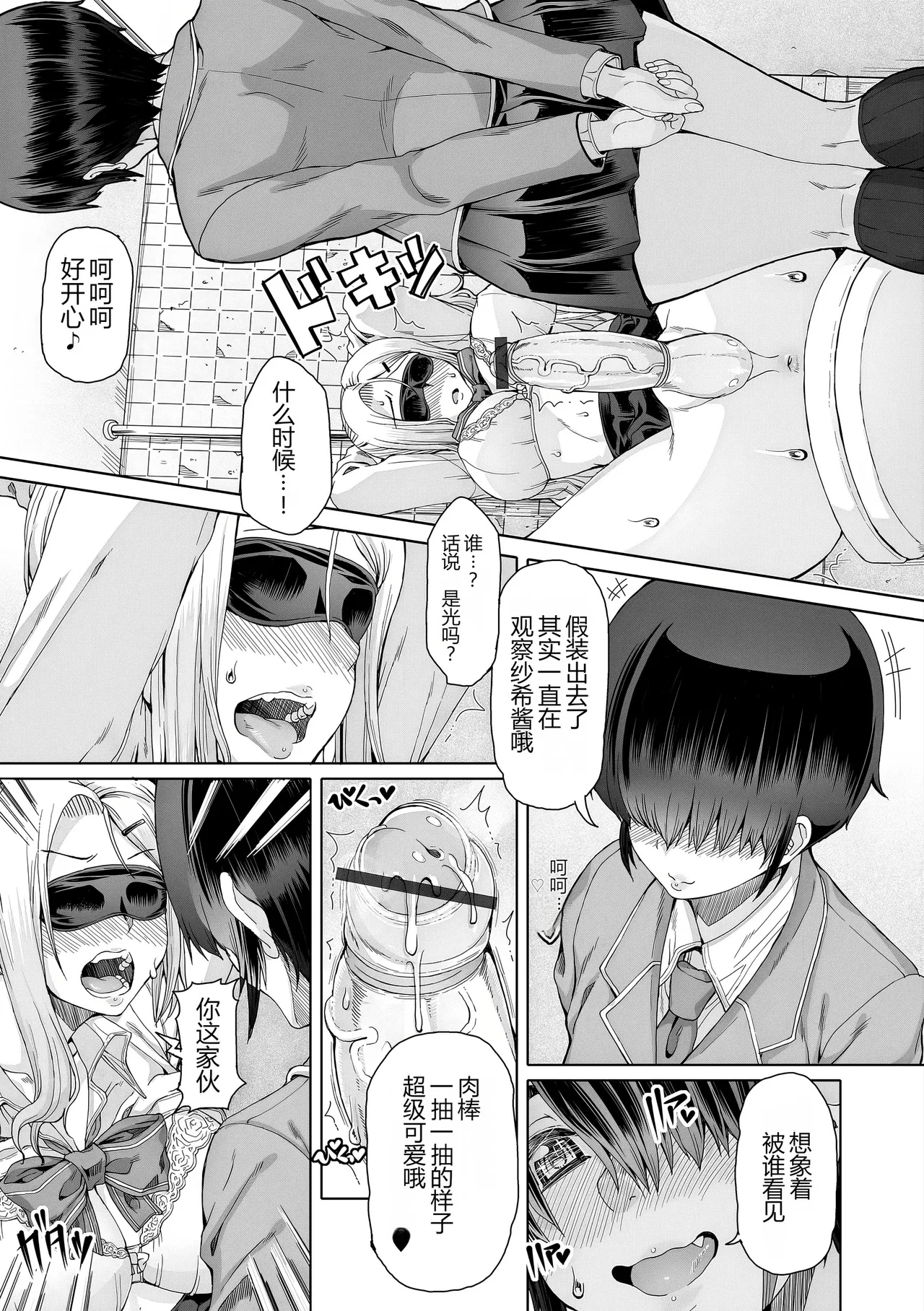 [RED-RUM] Himitsuna Futari [Digital] [Chinese] [MTL] imagen número 73