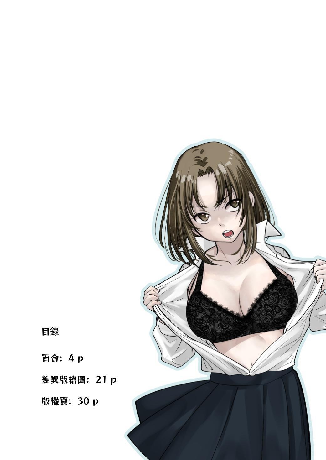 [Cream Pan] Daisuki! Yuri  | 好喜歡!百合  [Chinese] [みみ屋] 이미지 번호 2