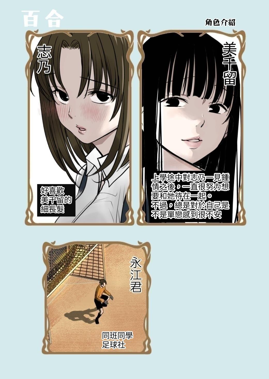 [Cream Pan] Daisuki! Yuri  | 好喜歡!百合  [Chinese] [みみ屋] 이미지 번호 3