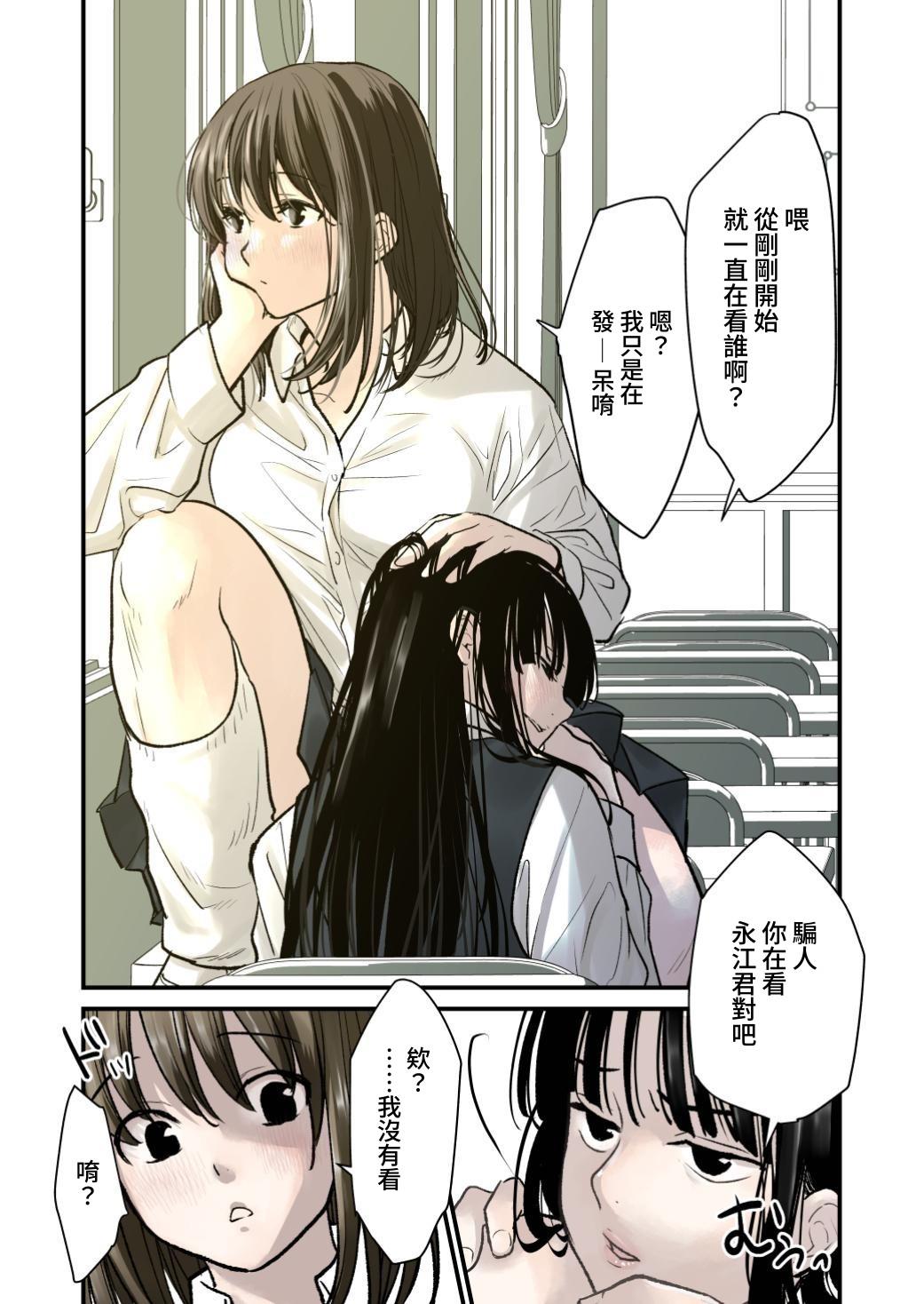 [Cream Pan] Daisuki! Yuri  | 好喜歡!百合  [Chinese] [みみ屋] 이미지 번호 5