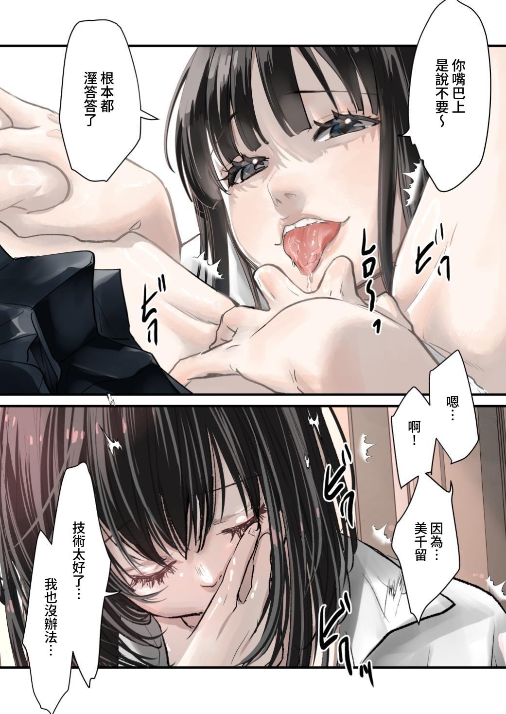 [Cream Pan] Daisuki! Yuri  | 好喜歡!百合  [Chinese] [みみ屋] 이미지 번호 7