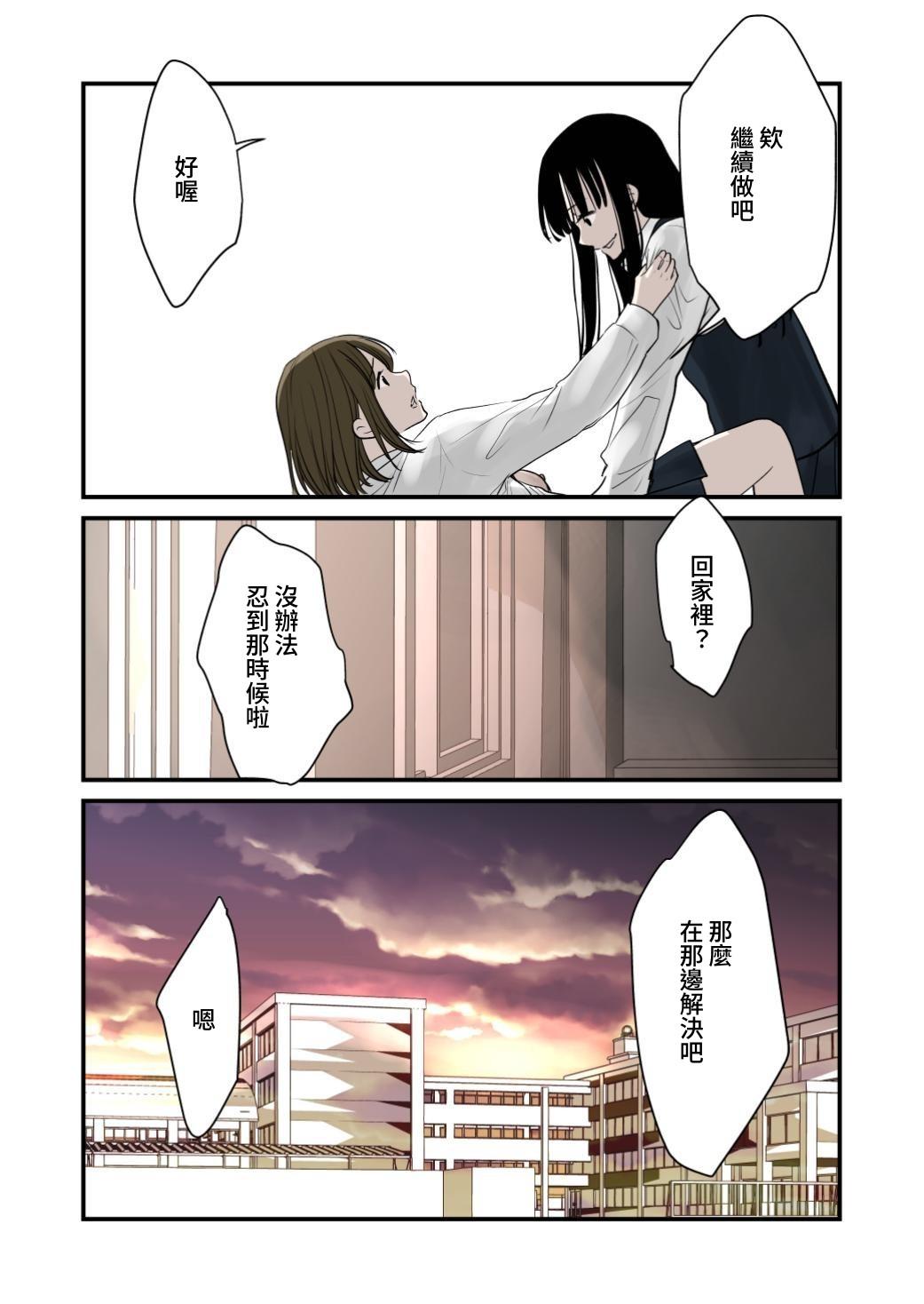 [Cream Pan] Daisuki! Yuri  | 好喜歡!百合  [Chinese] [みみ屋] 이미지 번호 9