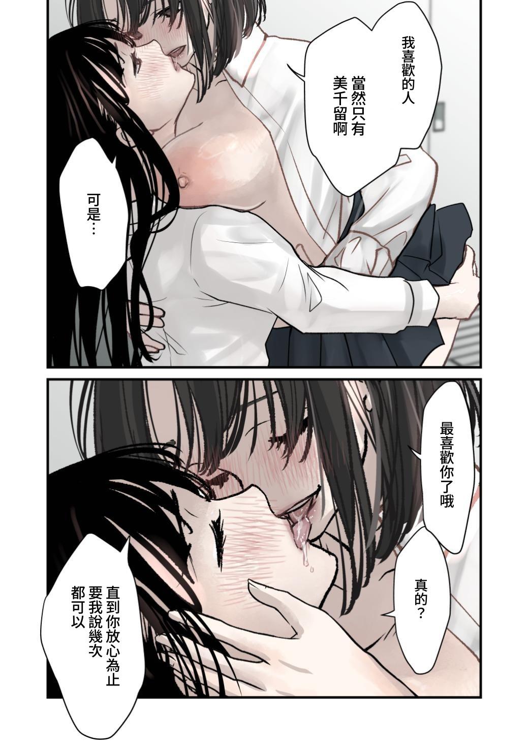 [Cream Pan] Daisuki! Yuri  | 好喜歡!百合  [Chinese] [みみ屋] 이미지 번호 12