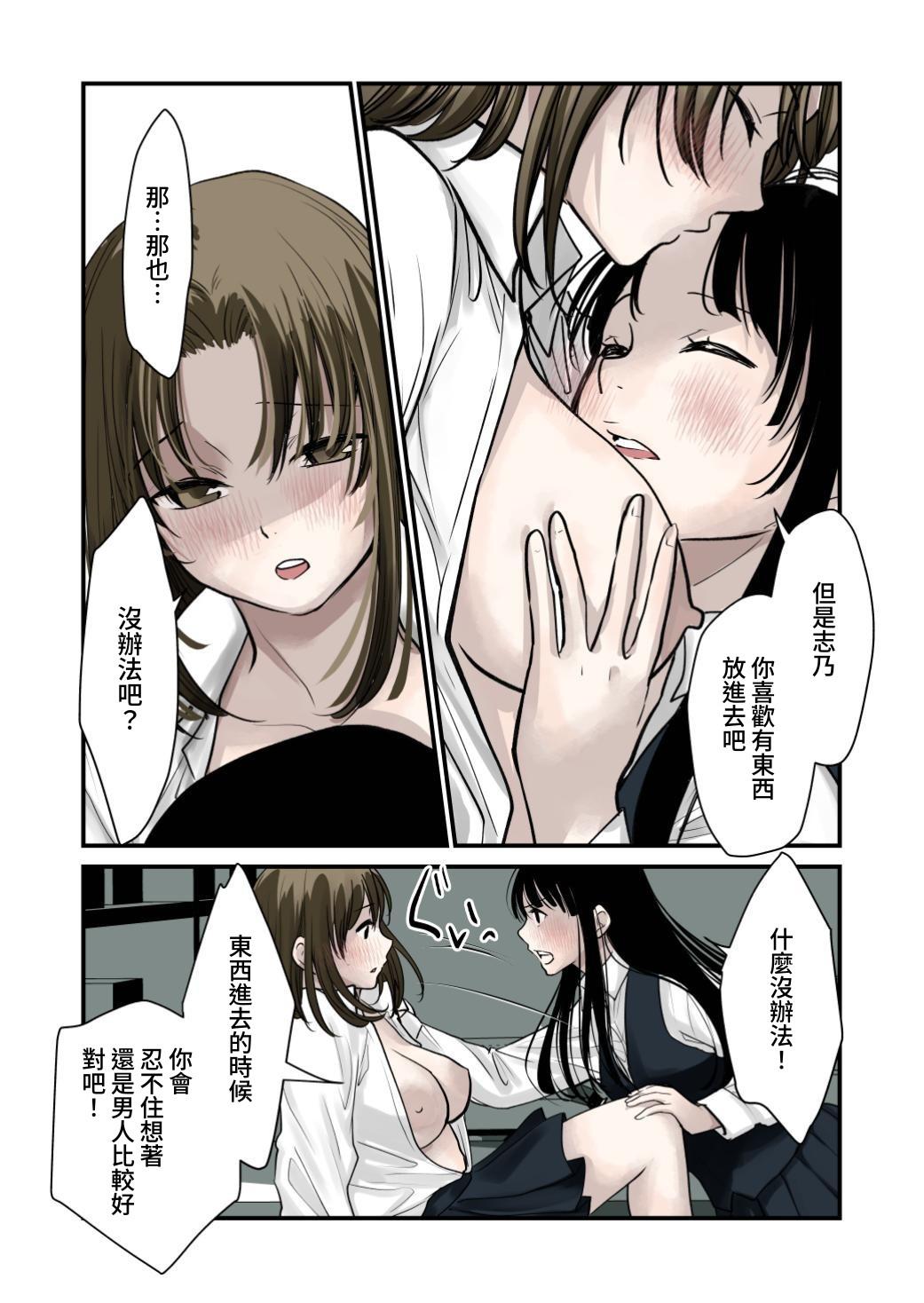 [Cream Pan] Daisuki! Yuri  | 好喜歡!百合  [Chinese] [みみ屋] 이미지 번호 13
