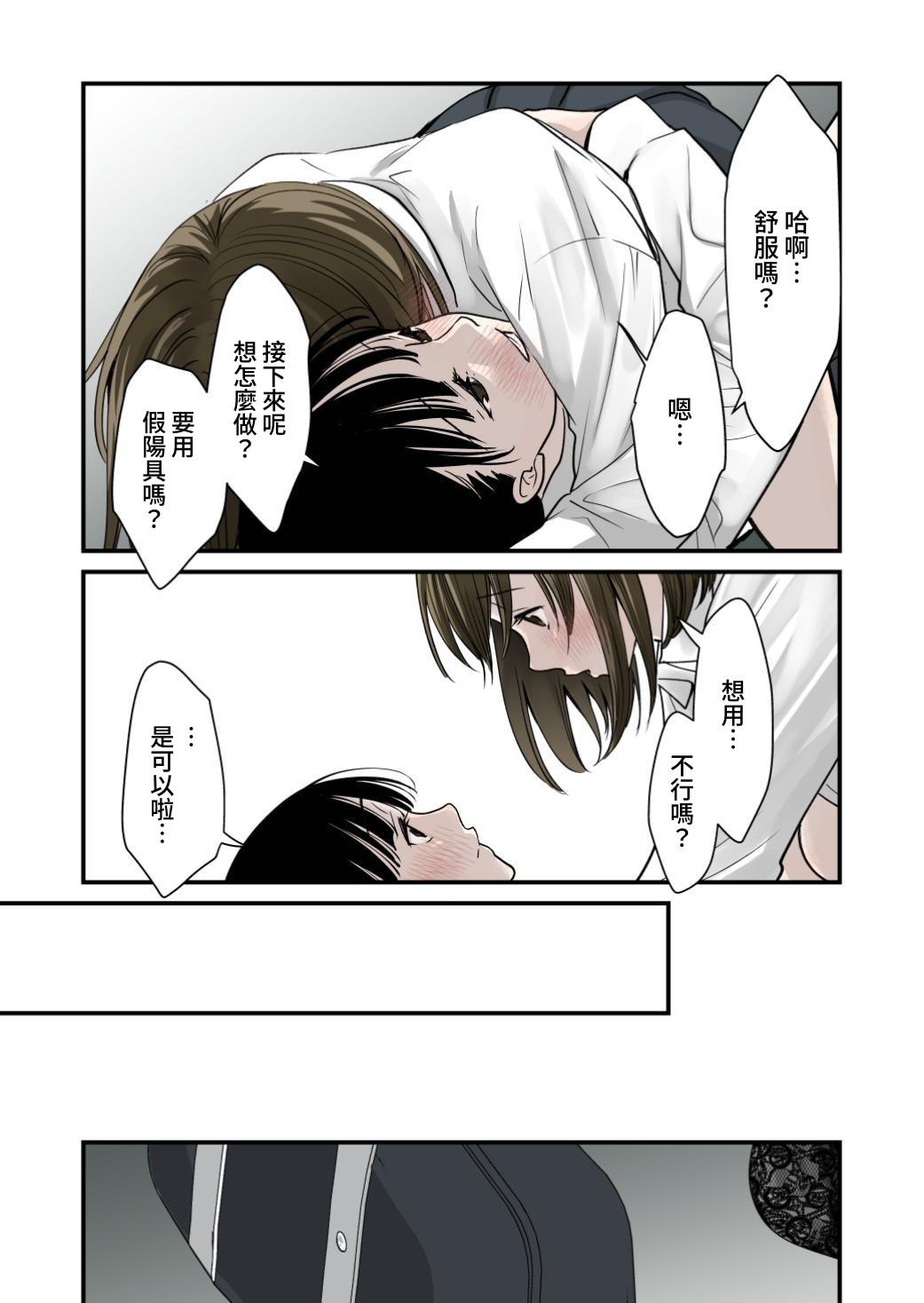 [Cream Pan] Daisuki! Yuri  | 好喜歡!百合  [Chinese] [みみ屋] 이미지 번호 16