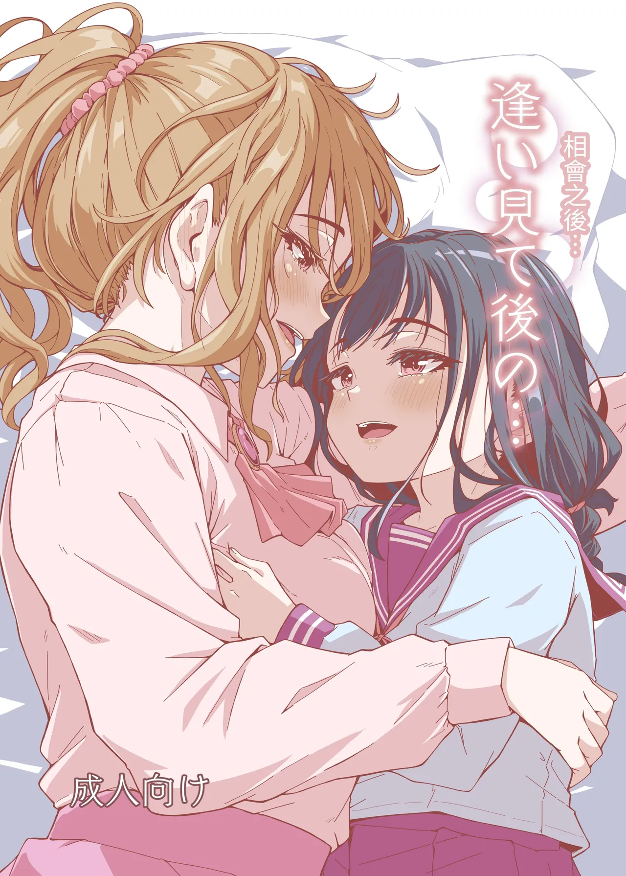 [Katayude Tamago (Hardboiled Yoshiko)] Aimite Ato no... [Chinese] [みみ屋] [Digital] 画像番号 1