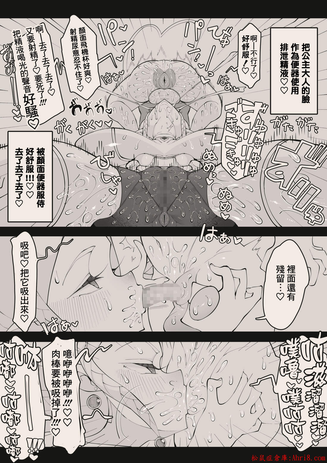 [Tsukimi Dojin (Tsukimi Ruko)] Hero and Princess [Chinese] [臭鼬娘漢化組] numero di immagine  6