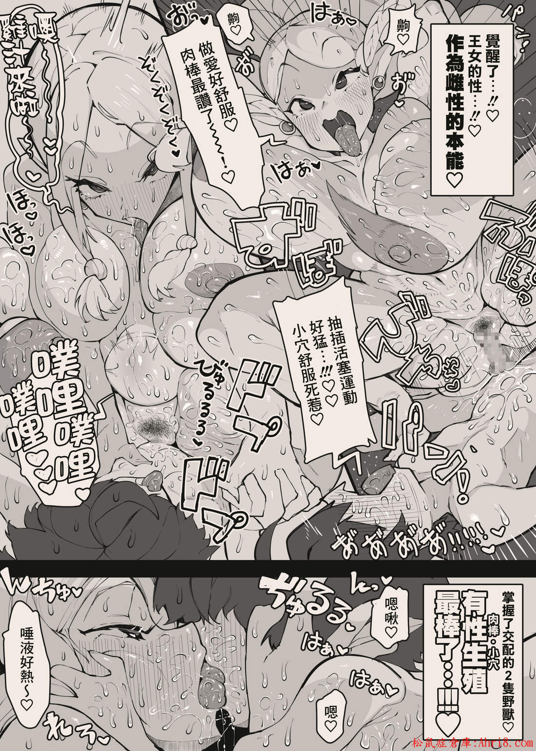 [Tsukimi Dojin (Tsukimi Ruko)] Hero and Princess [Chinese] [臭鼬娘漢化組] numero di immagine  23