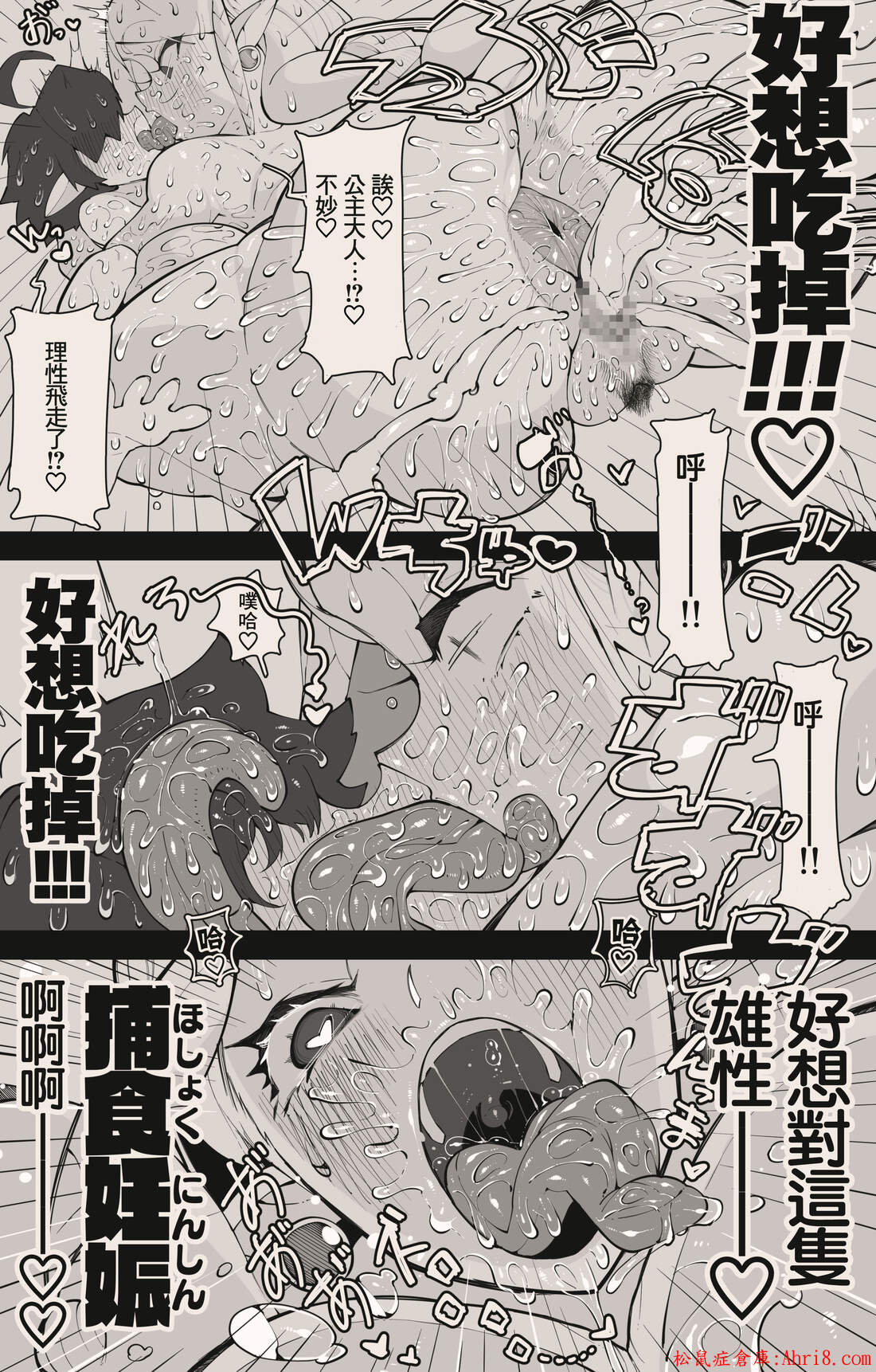 [Tsukimi Dojin (Tsukimi Ruko)] Hero and Princess [Chinese] [臭鼬娘漢化組] numero di immagine  29
