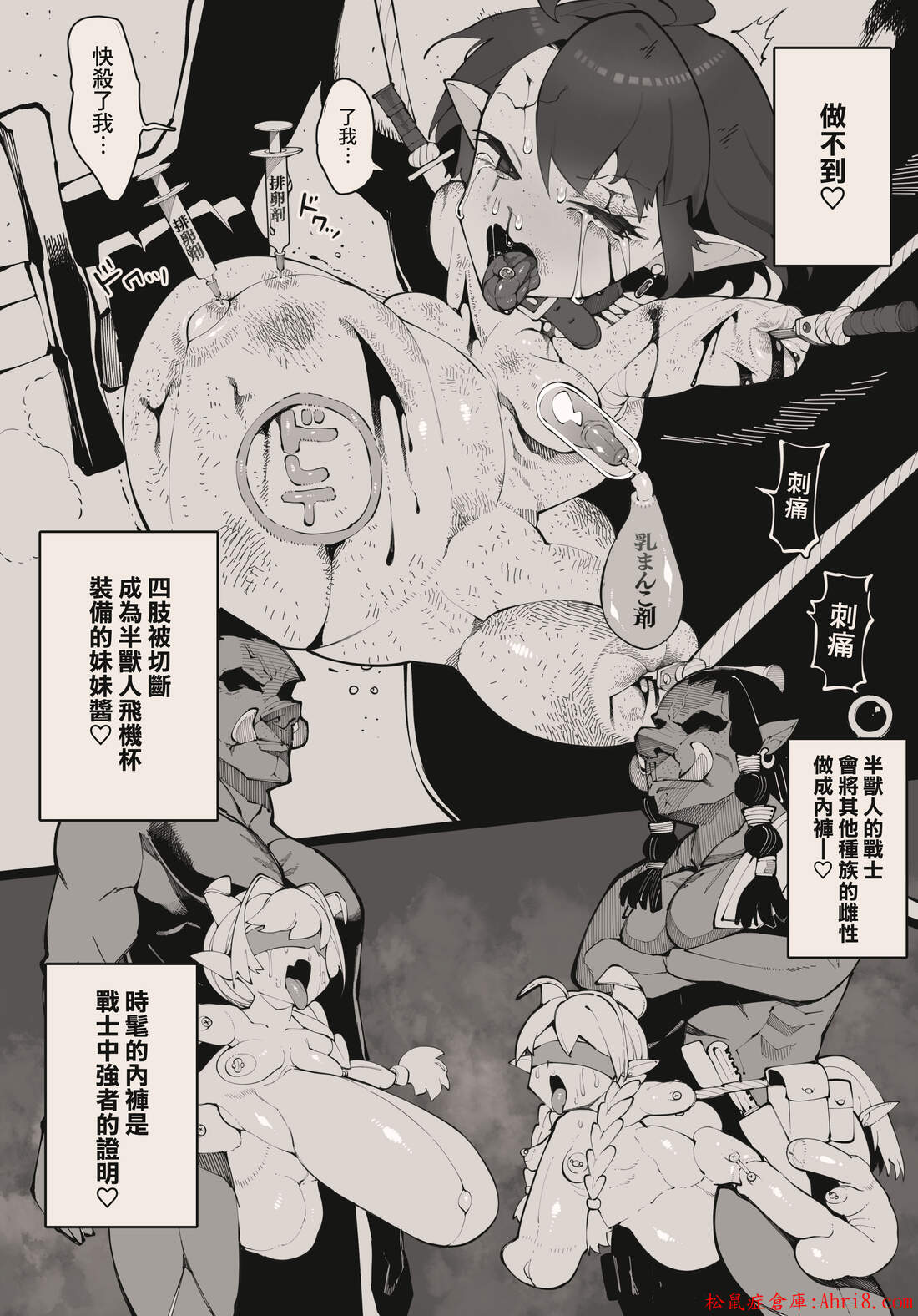 [Tsukimi Dojin (Tsukimi Ruko)] Hero and Princess [Chinese] [臭鼬娘漢化組] numero di immagine  33