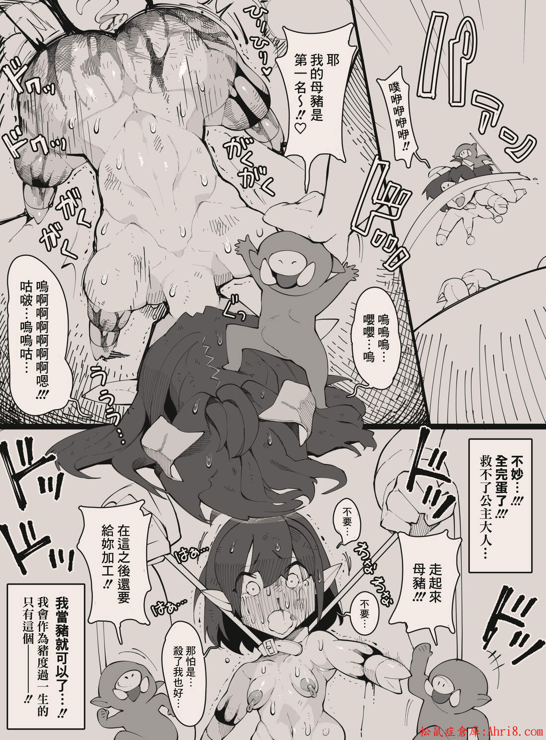 [Tsukimi Dojin (Tsukimi Ruko)] Hero and Princess [Chinese] [臭鼬娘漢化組] numero di immagine  37