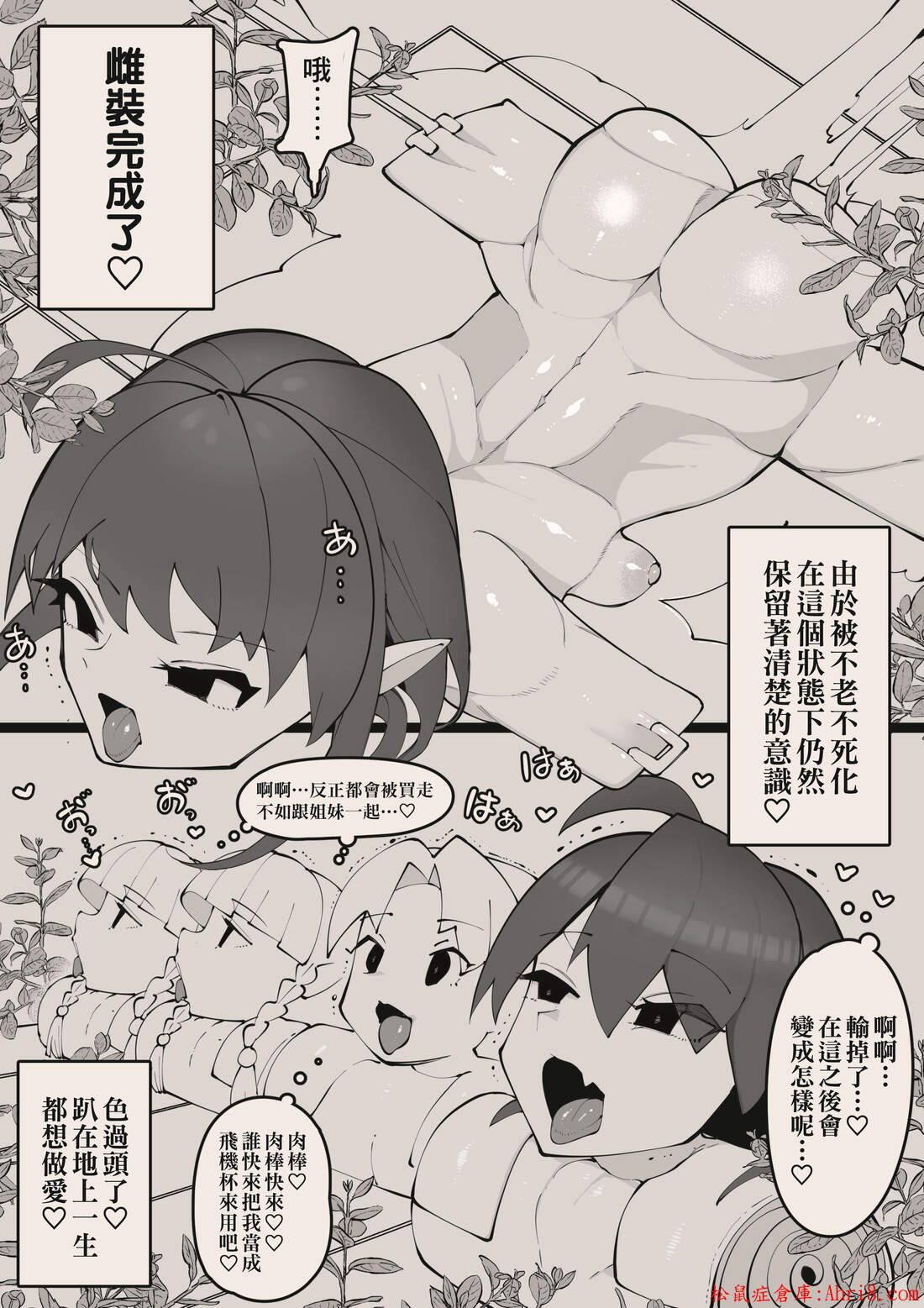 [Tsukimi Dojin (Tsukimi Ruko)] Hero and Princess [Chinese] [臭鼬娘漢化組] numero di immagine  42
