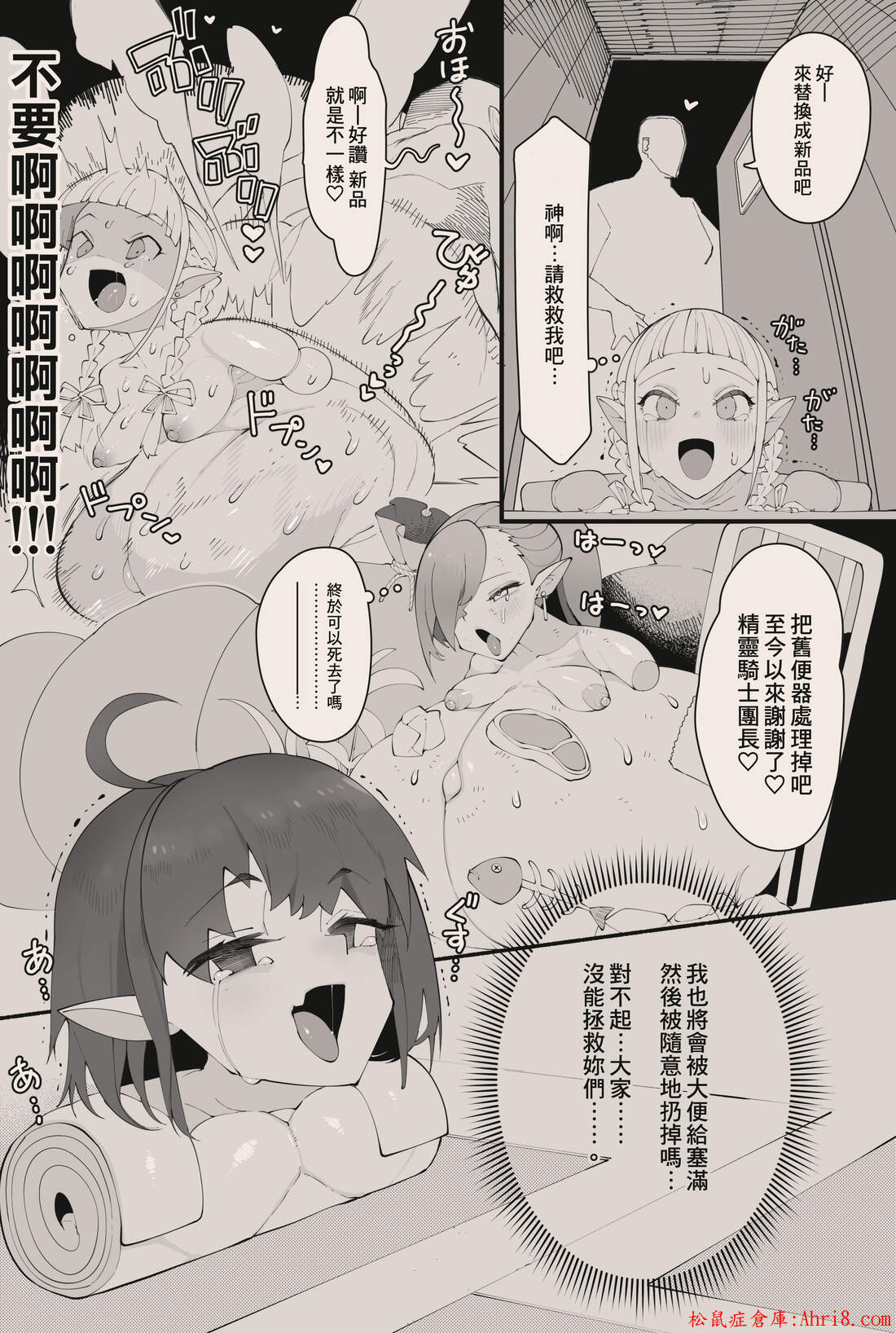 [Tsukimi Dojin (Tsukimi Ruko)] Hero and Princess [Chinese] [臭鼬娘漢化組] numero di immagine  45