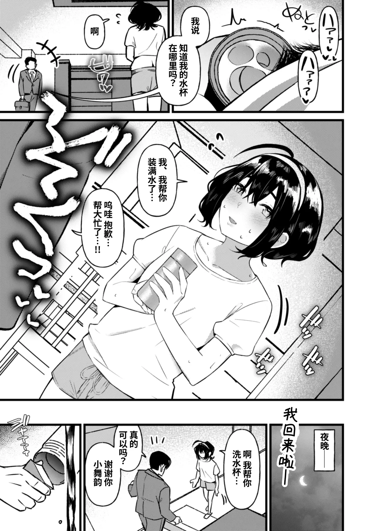 [Inbeat] Chanto Chichioya shitainoni Tsuma ni na gi Musume ni Gyaku re Saretara Aragaeru Wake ga nai [Chinese] [Digital] изображение № 11