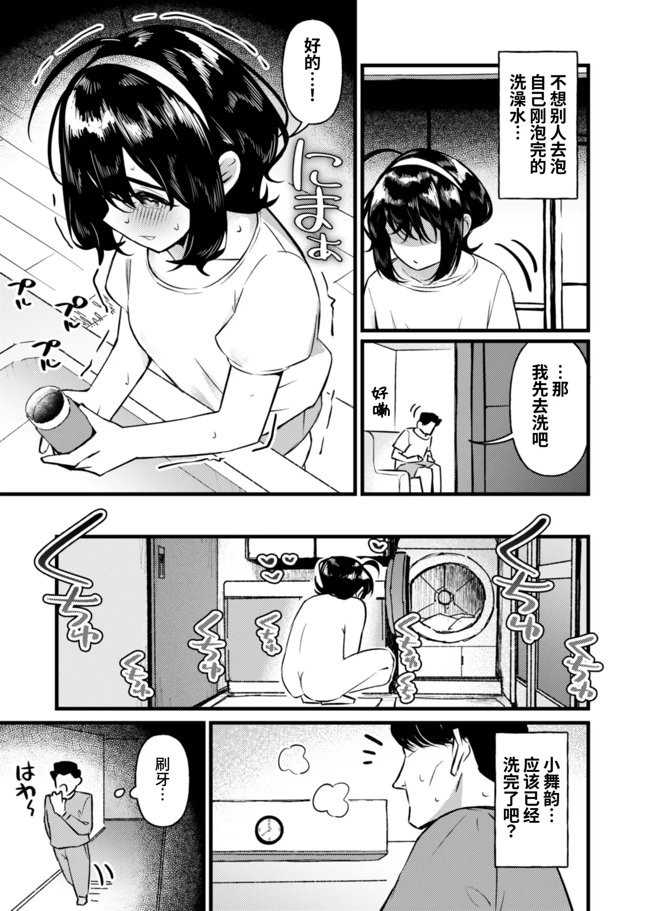 [Inbeat] Chanto Chichioya shitainoni Tsuma ni na gi Musume ni Gyaku re Saretara Aragaeru Wake ga nai [Chinese] [Digital] изображение № 13