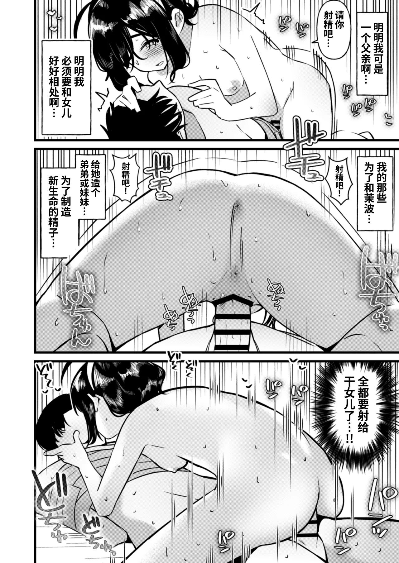 [Inbeat] Chanto Chichioya shitainoni Tsuma ni na gi Musume ni Gyaku re Saretara Aragaeru Wake ga nai [Chinese] [Digital] изображение № 28