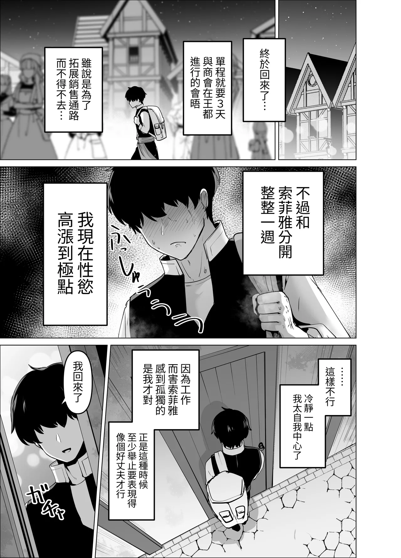 [HASHIOKI (Otemoto)] Danna Sama Oppai Bakkari Semesugidesu!! [Chinese] [Digital] 이미지 번호 3