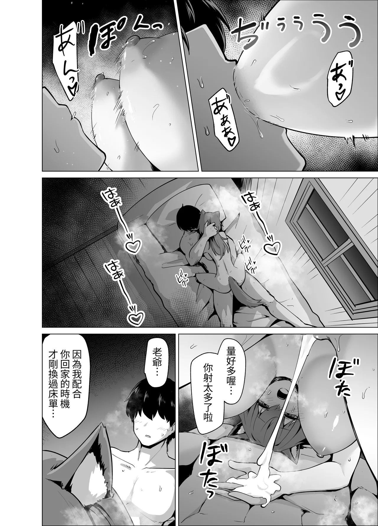 [HASHIOKI (Otemoto)] Danna Sama Oppai Bakkari Semesugidesu!! [Chinese] [Digital] 이미지 번호 16