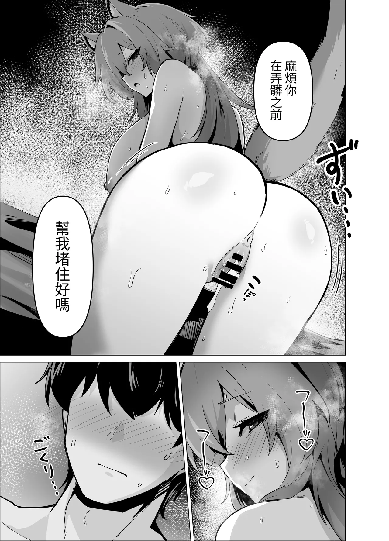 [HASHIOKI (Otemoto)] Danna Sama Oppai Bakkari Semesugidesu!! [Chinese] [Digital] 이미지 번호 17